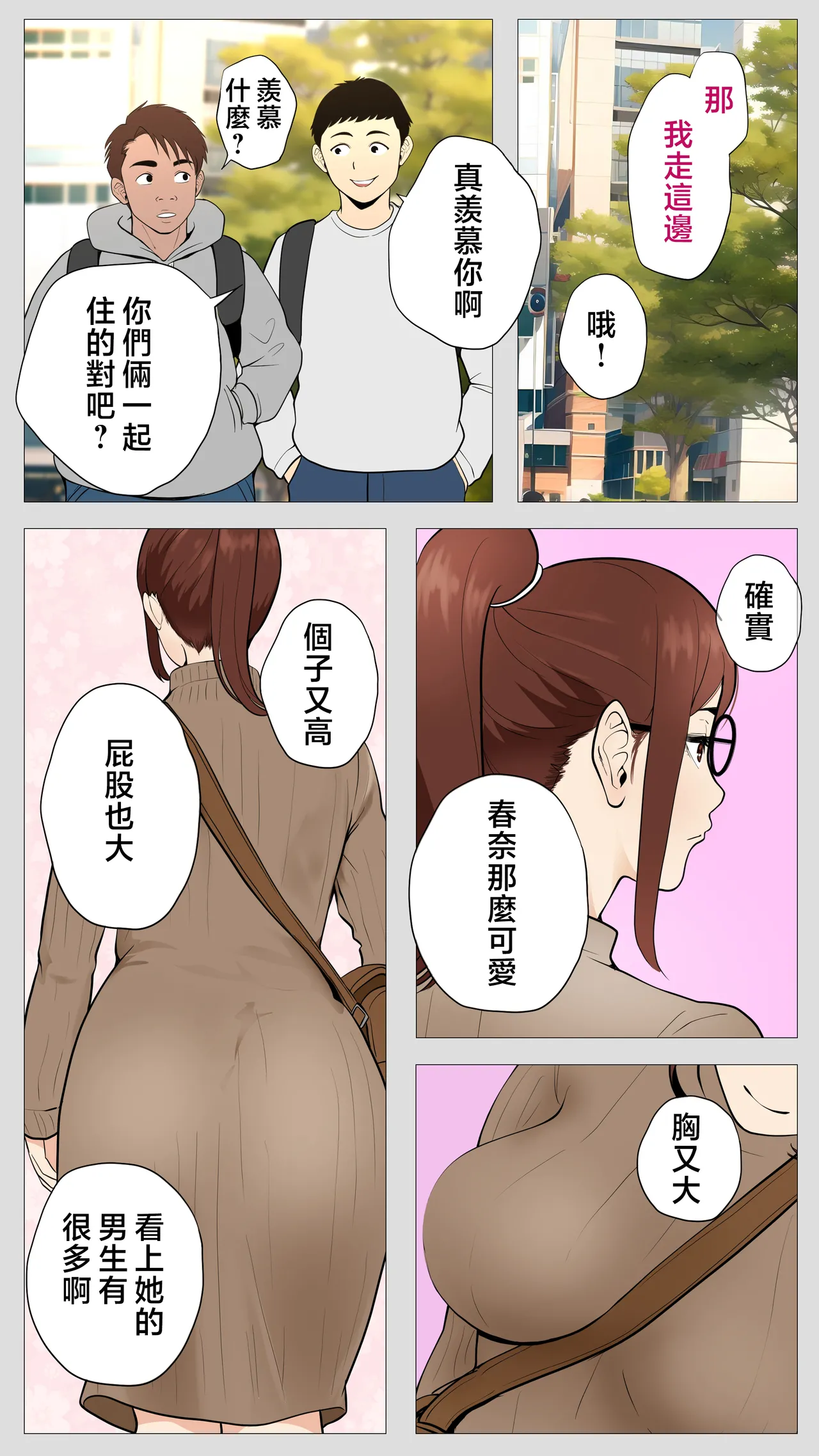 Kusareen no Osananajimi | 剪不斷的青梅竹馬 page 10 original parody - squirting big breasts hentai manga - read online free
