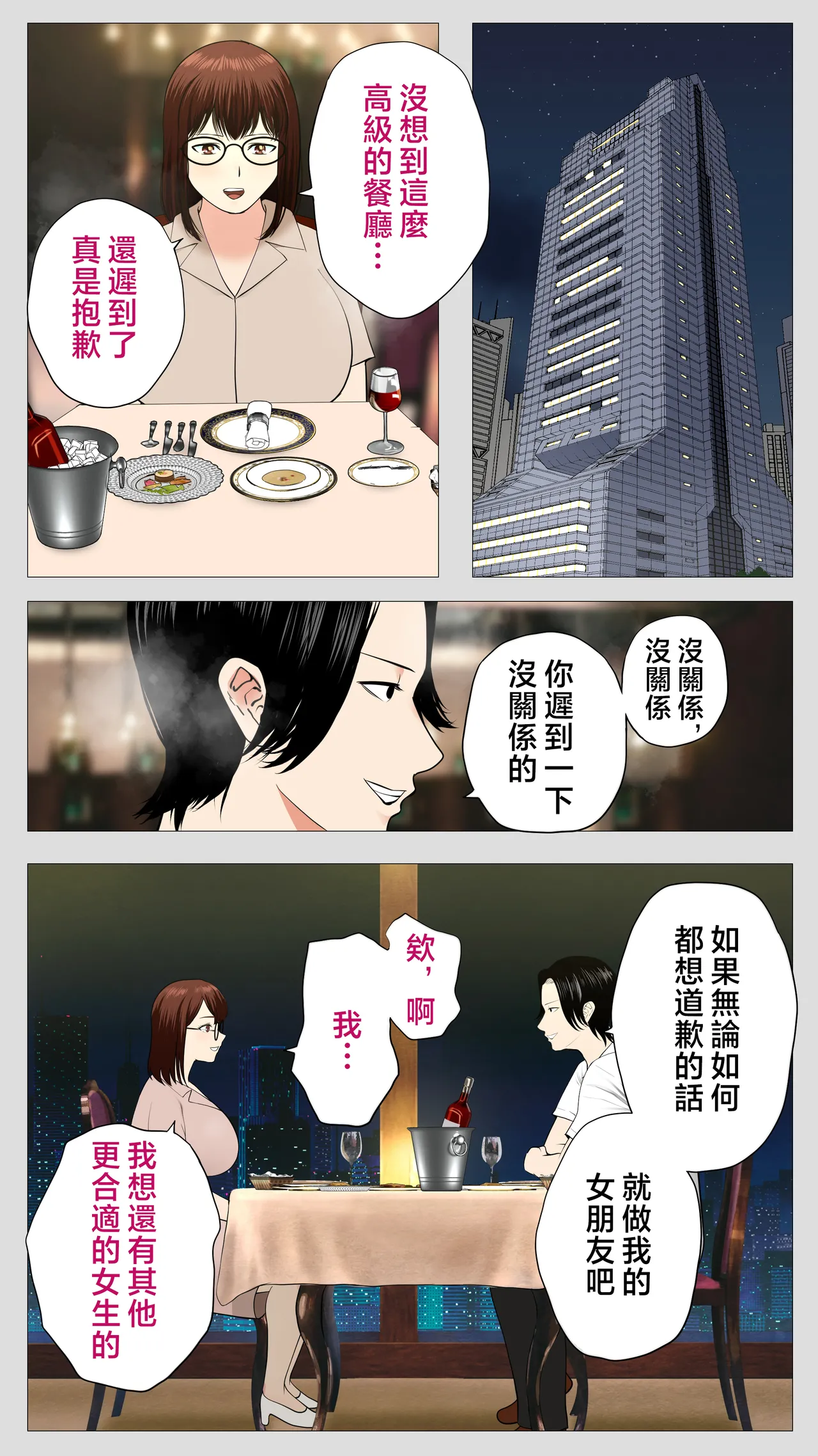 Kusareen no Osananajimi | 剪不斷的青梅竹馬 page 101 original parody - sole female sole male hentai manga - read online free