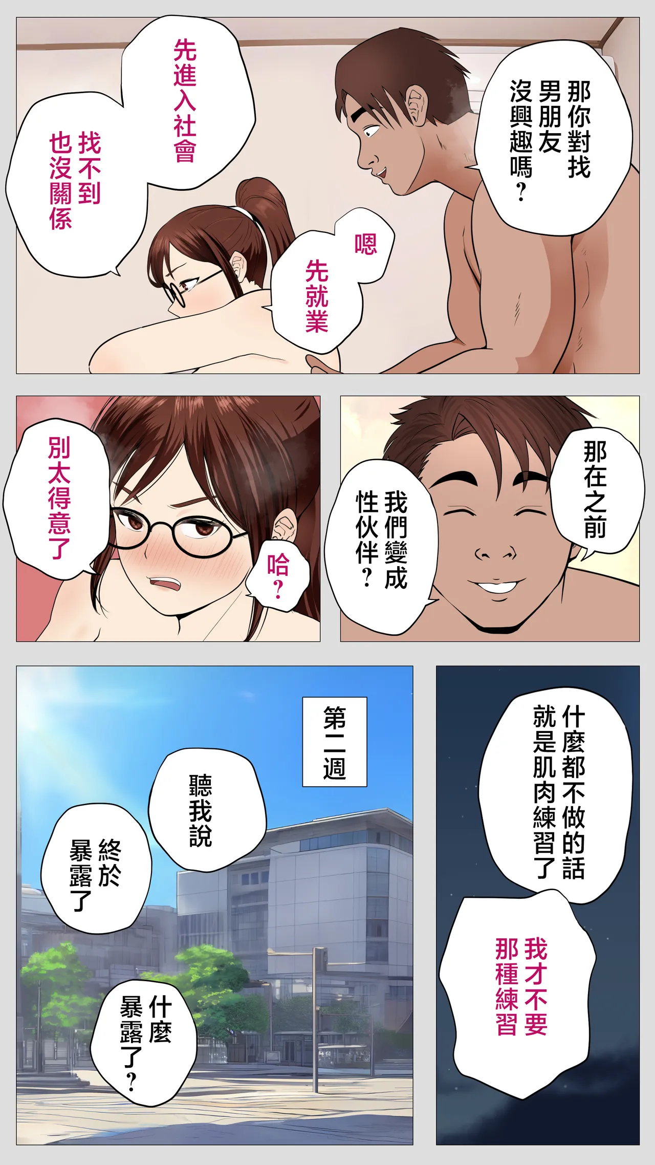 Kusareen no Osananajimi | 剪不斷的青梅竹馬 page 40 original parody - squirting big breasts hentai manga - read online free