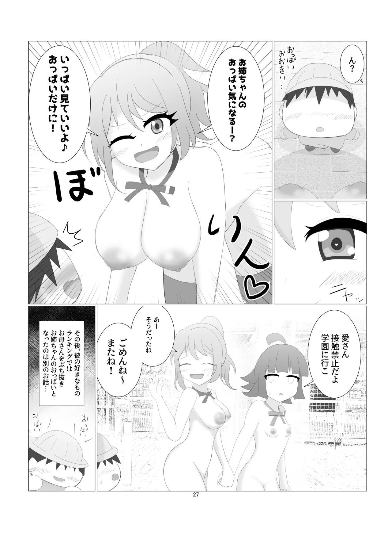 Nijigasaki Gakuen Zenra Toukoubi page 24 featuring lanzhu zhong love live nijigasaki high school idol club parody - females only big breasts hentai manga - read online free