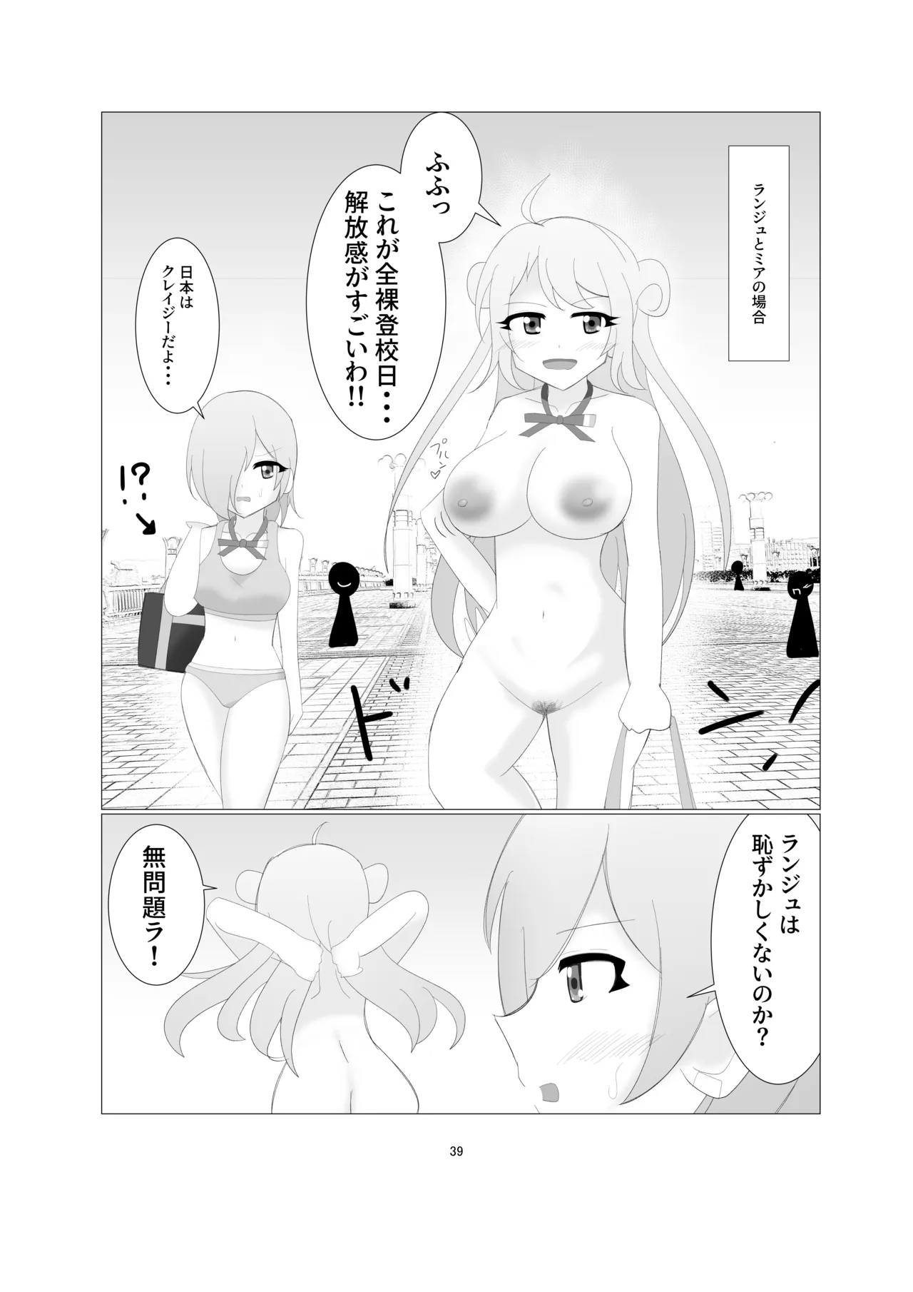 Nijigasaki Gakuen Zenra Toukoubi page 36 featuring shizuku osaka love live nijigasaki high school idol club parody - big breasts females only hentai manga - read online free