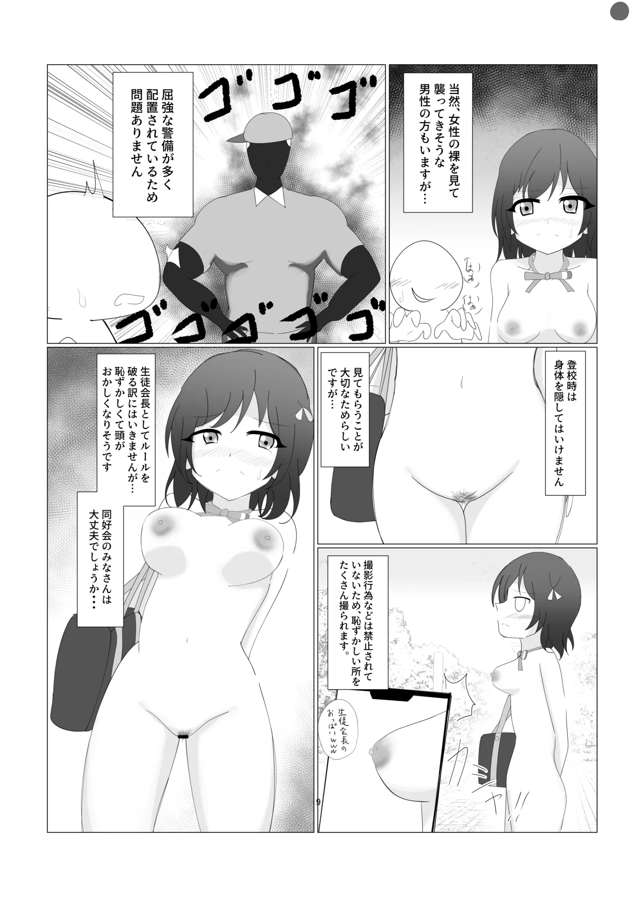 Preview page 6