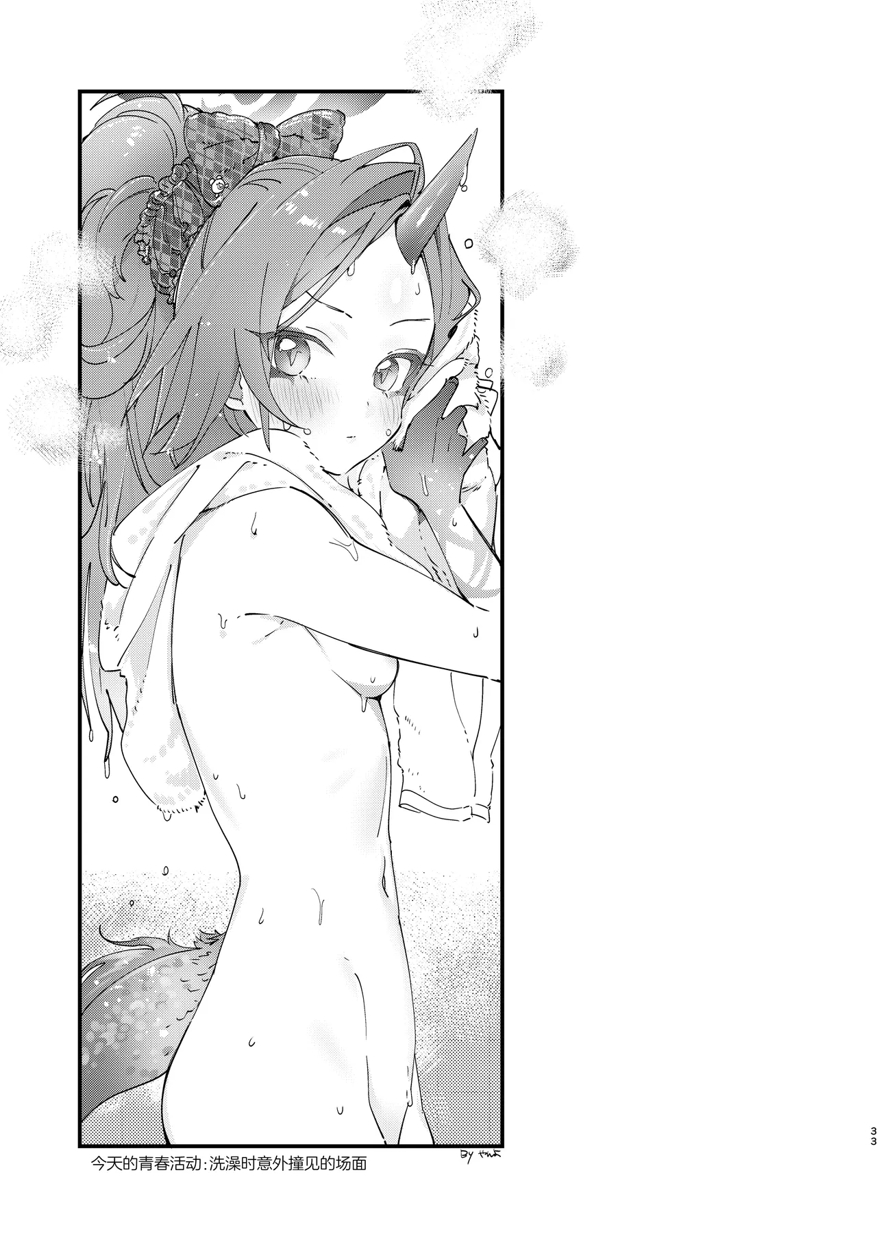 Kore ga Atashi no Seishun Katsudou! | 这就是我的青春活动 page 33 featuring sensei blue archive parody - handjob kissing hentai manga - read online free