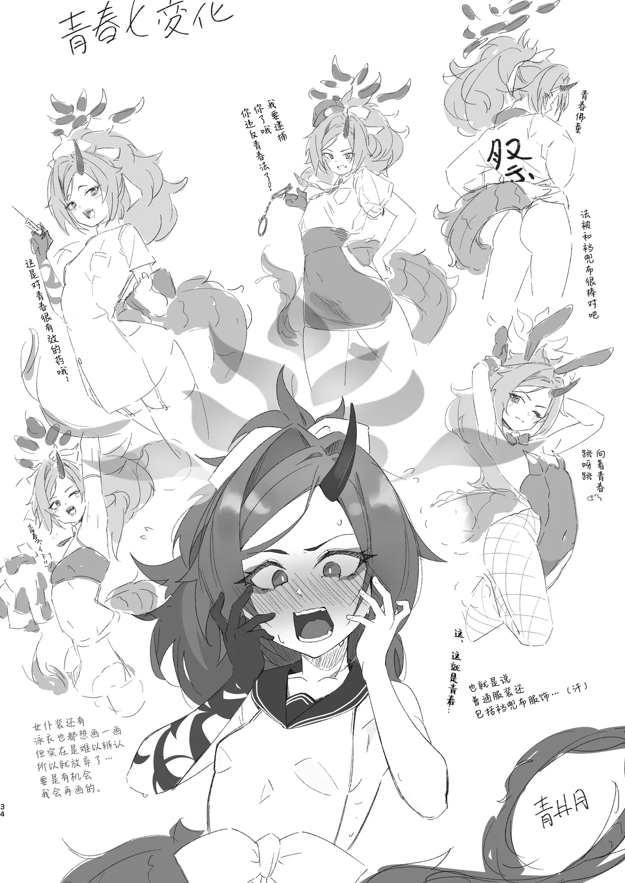 Kore ga Atashi no Seishun Katsudou! | 这就是我的青春活动 page 34 featuring sensei blue archive parody - handjob kissing hentai manga - read online free