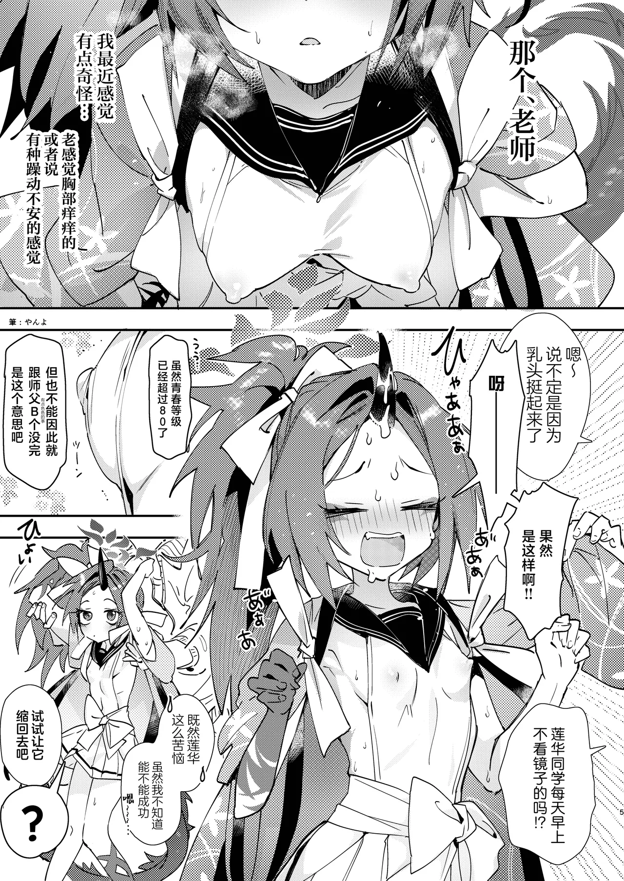 Preview page 5