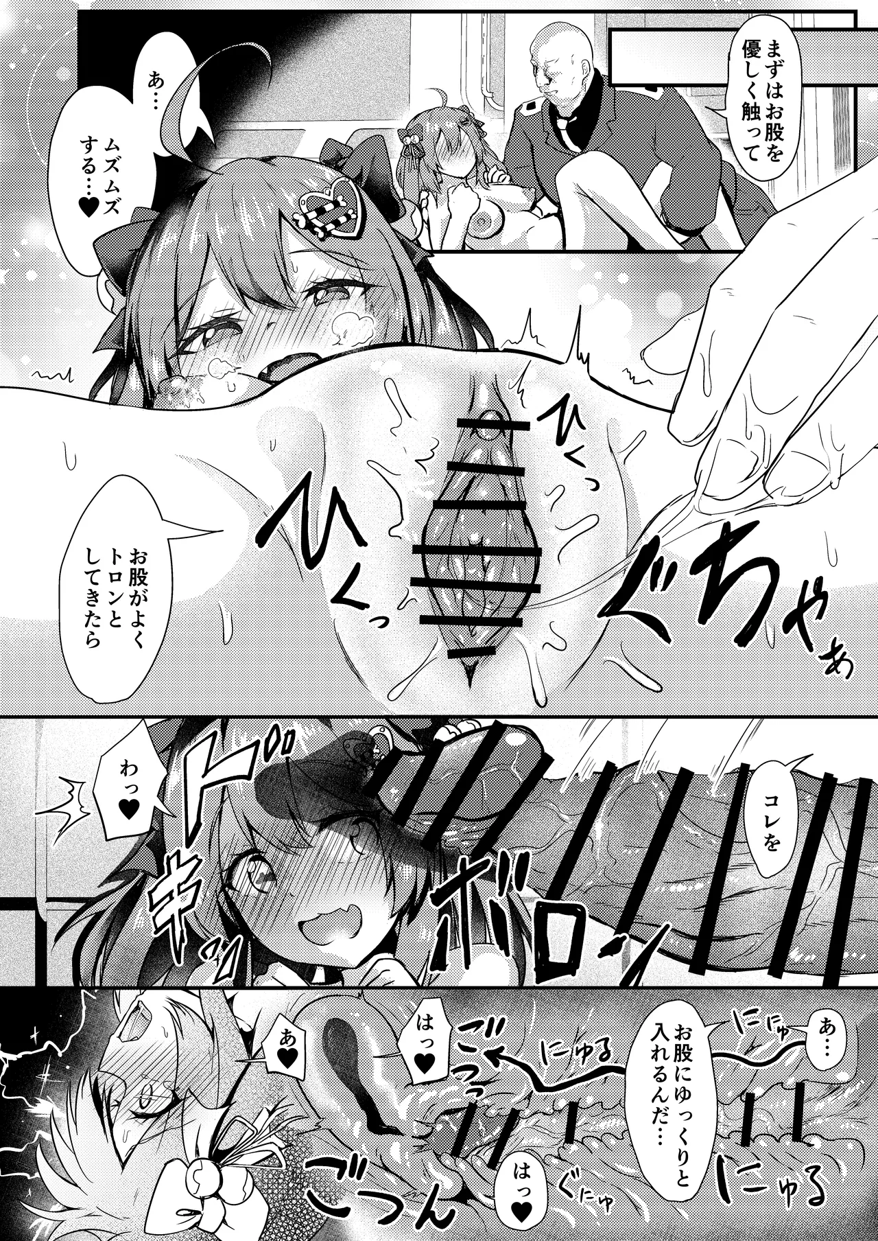 Biscuit  wa Kunrenshi-san ga Dai Dai Daisuki - Page 9