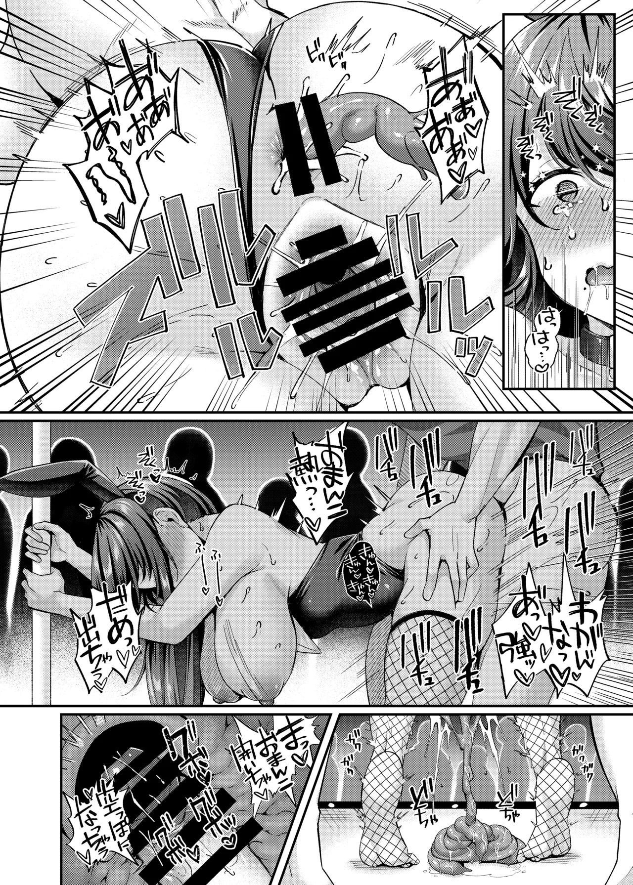 Jinkaku Haisetsu!! Onnakyoushi Oni Acme page 16 original parody - handjob group hentai manga - read online free
