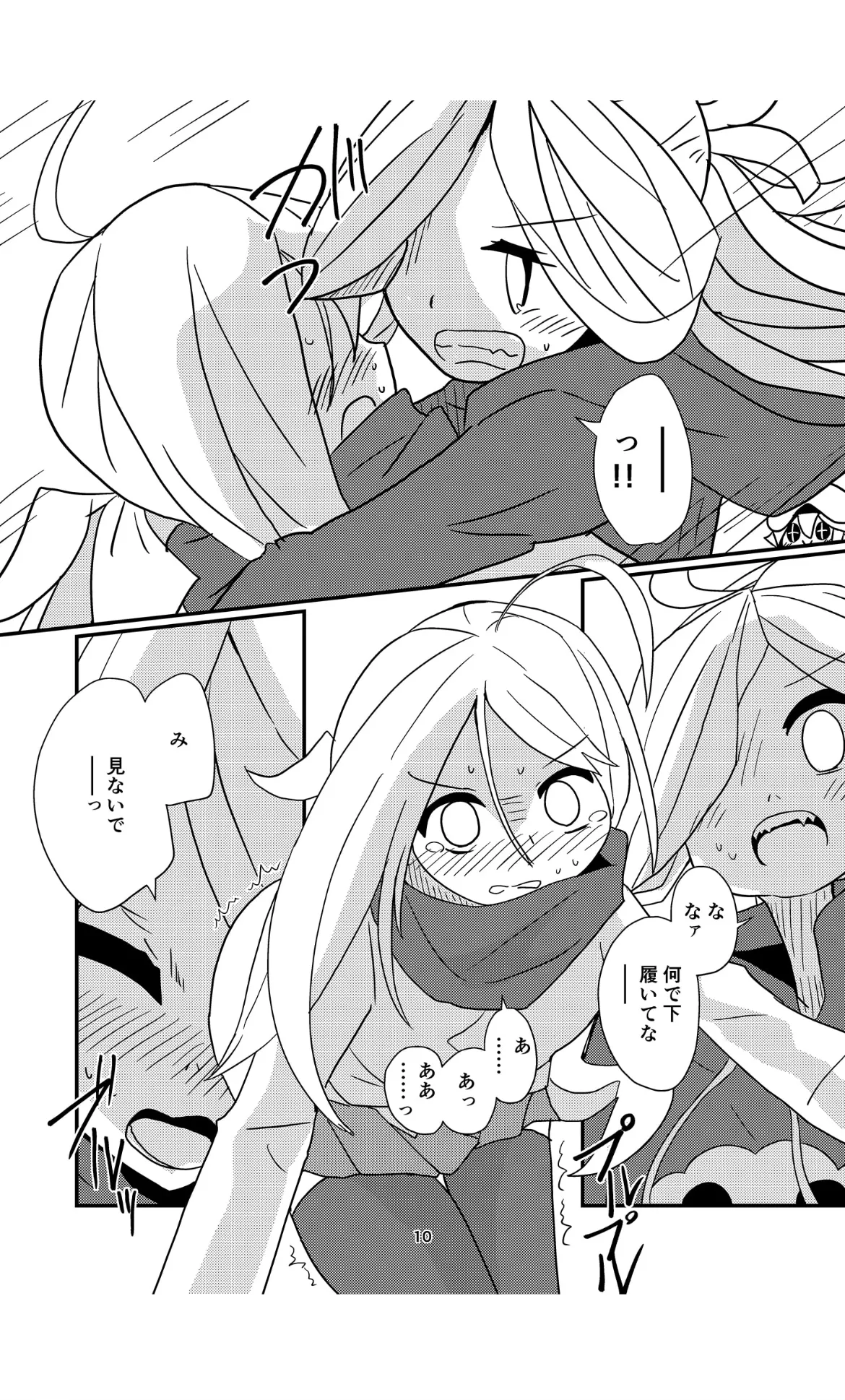 [Kokushi Musou (Musou)] Onee-sama-tachi ni wa Naisho da Kanna (Kantai Collection -KanColle-) [Digital] page 10 featuring asashimo kantai collection parody - urination hentai manga - read online free