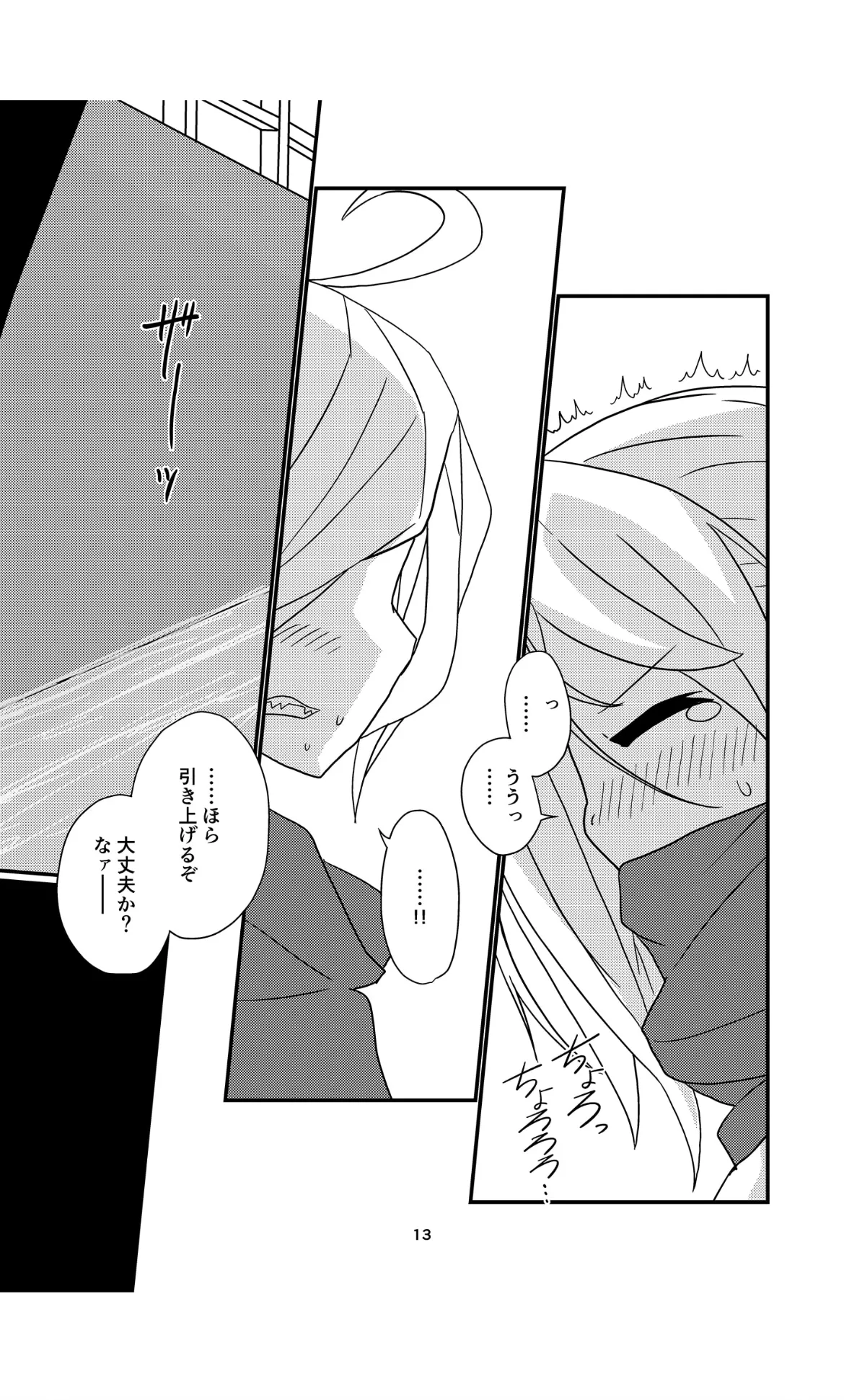 [Kokushi Musou (Musou)] Onee-sama-tachi ni wa Naisho da Kanna (Kantai Collection -KanColle-) [Digital] page 13 featuring kiyoshimo kantai collection parody - urination hentai manga - read online free