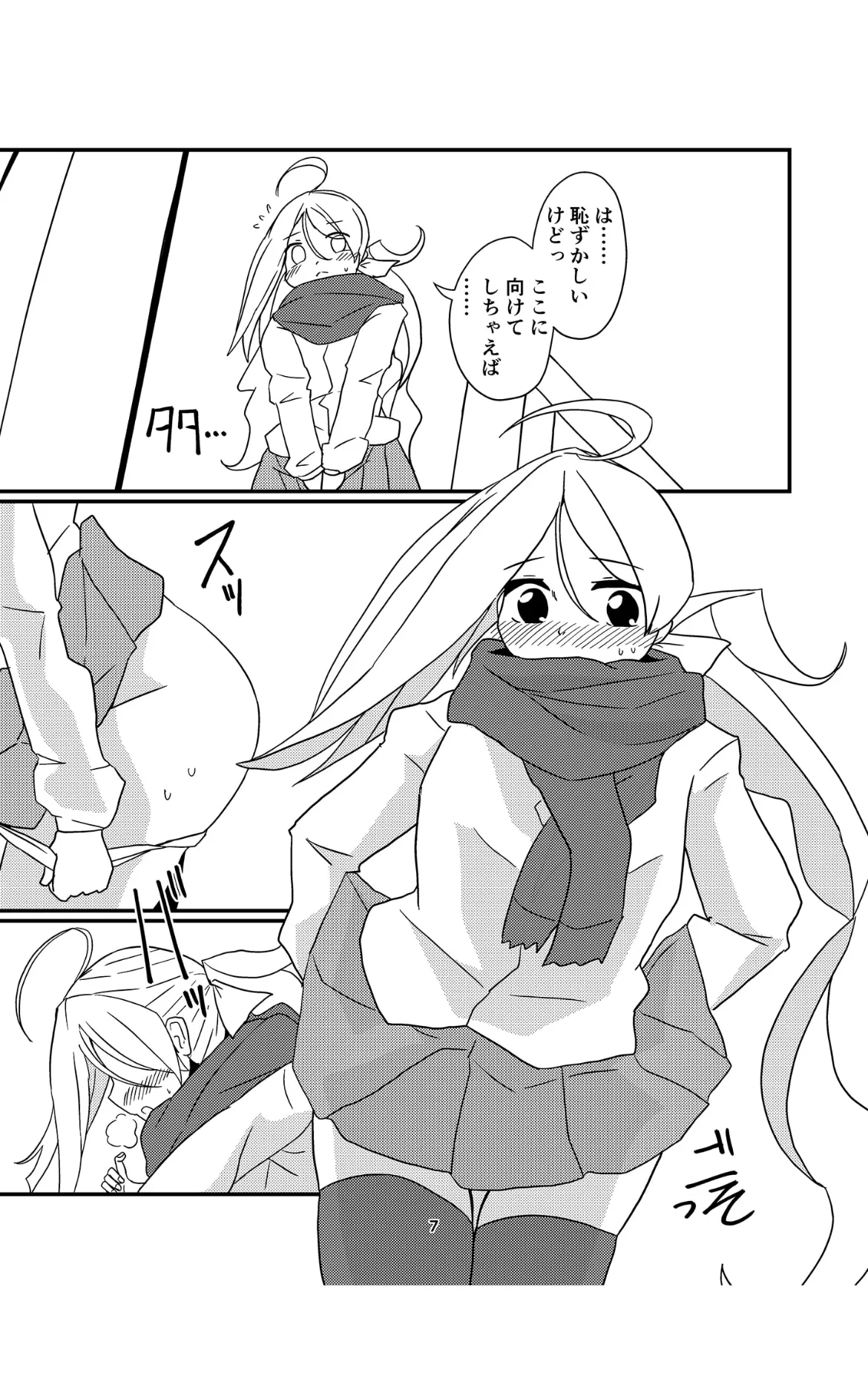 [Kokushi Musou (Musou)] Onee-sama-tachi ni wa Naisho da Kanna (Kantai Collection -KanColle-) [Digital] - Page 7