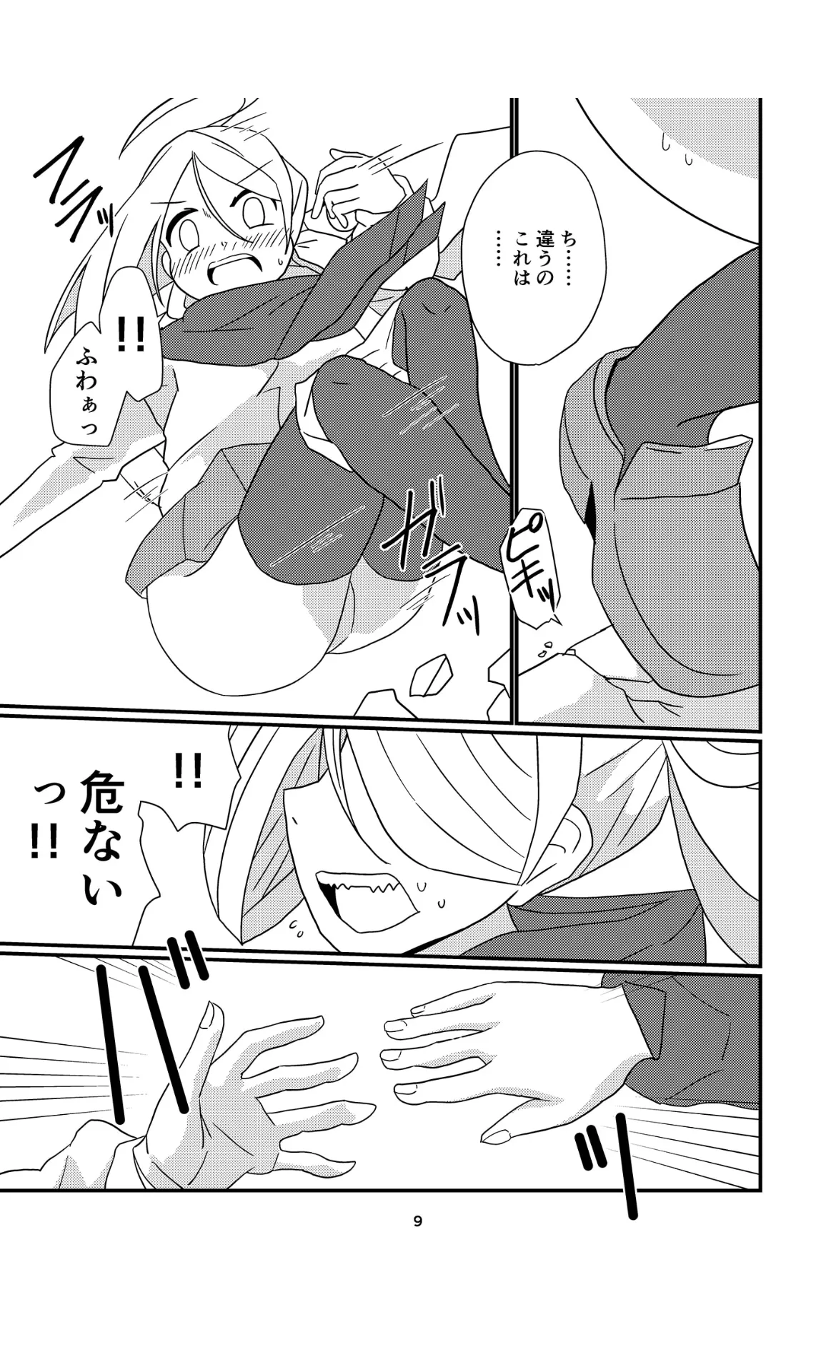 [Kokushi Musou (Musou)] Onee-sama-tachi ni wa Naisho da Kanna (Kantai Collection -KanColle-) [Digital] page 9 featuring asashimo kantai collection parody - urination hentai manga - read online free