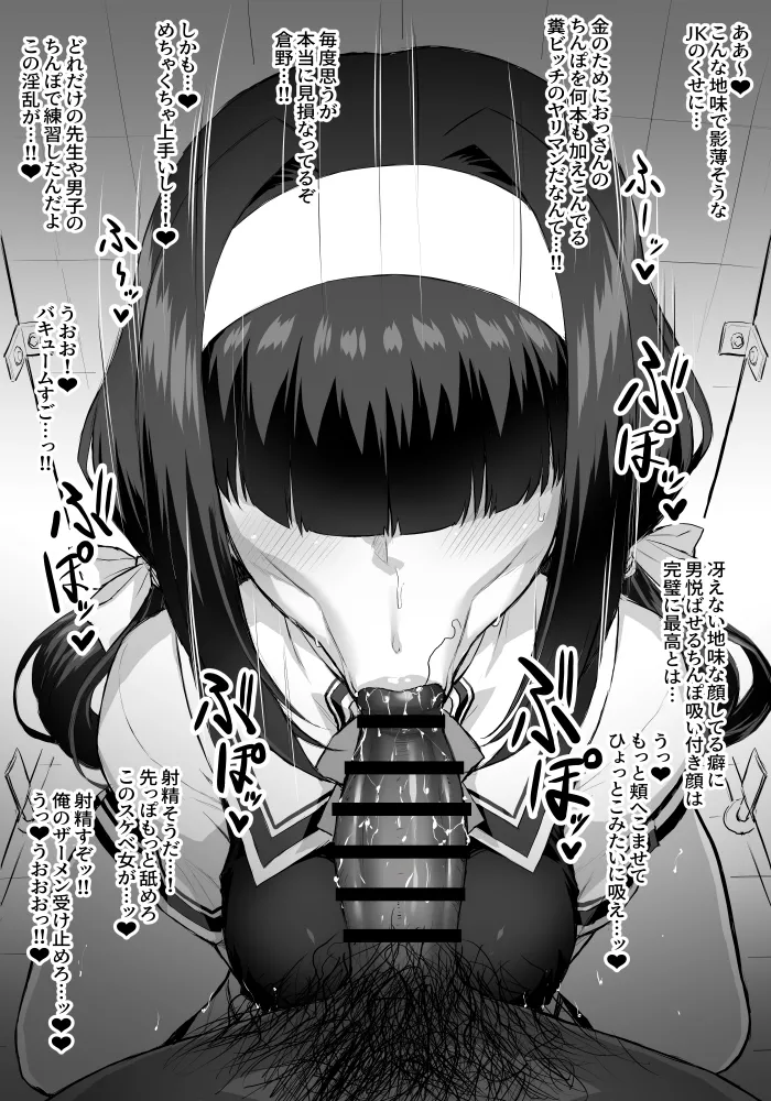 【いざなぎ】オリジナル短編作品総集編 - Page 69