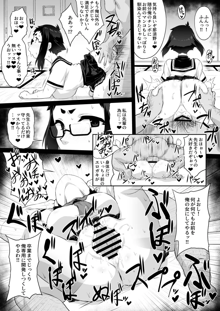 【いざなぎ】オリジナル短編作品総集編 - Page 84