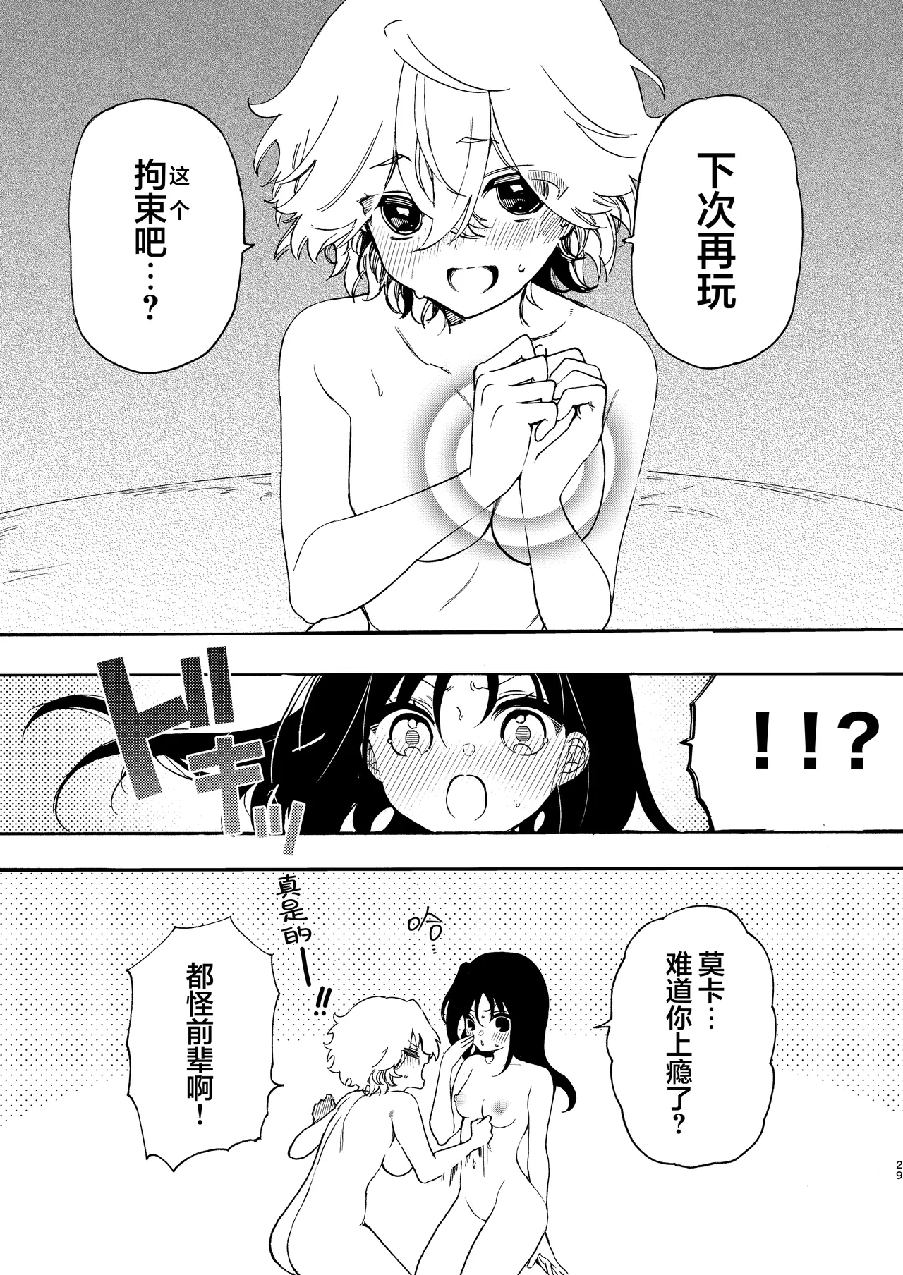 Circle no Senpai to Dekiai Ecchi - Doting sex with seniors in university club | 和社团前辈的溺爱涩涩 page 30 original parody - squirting kissing hentai manga - read online free