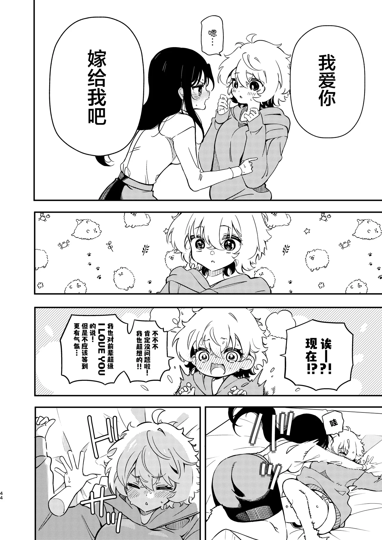 Circle no Senpai to Dekiai Ecchi - Doting sex with seniors in university club | 和社团前辈的溺爱涩涩 page 45 original parody - yuri kissing hentai manga - read online free