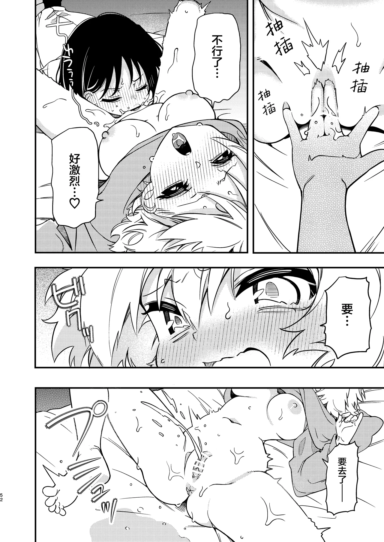 Circle no Senpai to Dekiai Ecchi - Doting sex with seniors in university club | 和社团前辈的溺爱涩涩 page 53 original parody - yuri kissing hentai manga - read online free