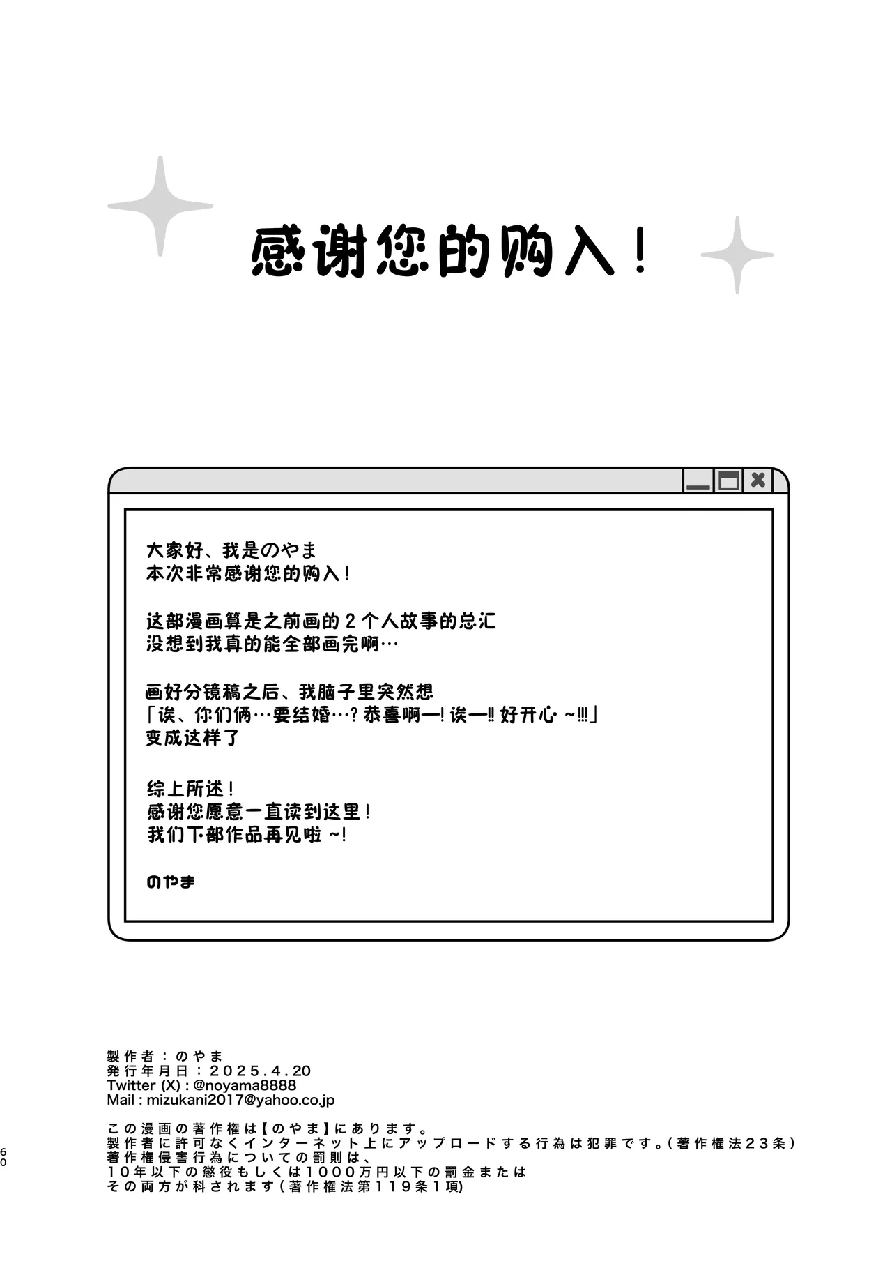 Circle no Senpai to Dekiai Ecchi - Doting sex with seniors in university club | 和社团前辈的溺爱涩涩 page 61 original parody - squirting kissing hentai manga - read online free