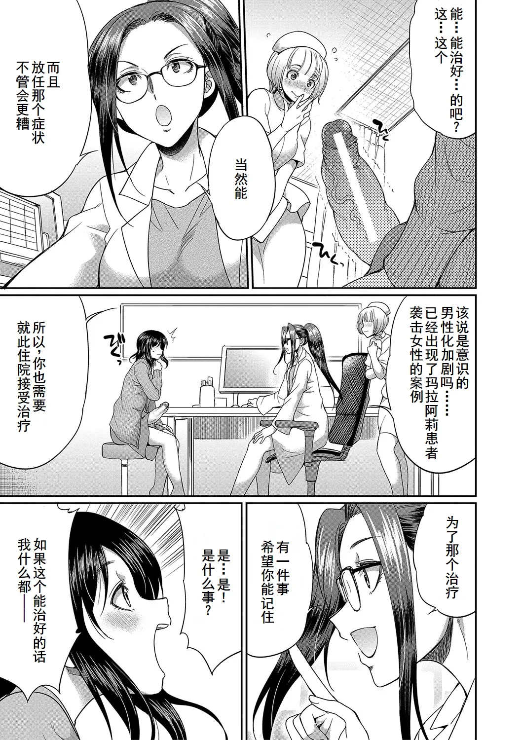 Futanari x Reijou x Dairankou - Futanari Daughter Grand Orgy page 106 - maid ttf threesome hentai manga - read online free