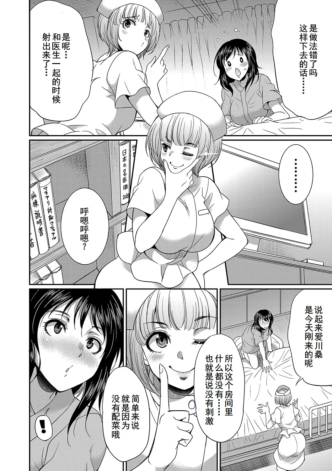 Futanari x Reijou x Dairankou - Futanari Daughter Grand Orgy page 119 - maid ttf threesome hentai manga - read online free