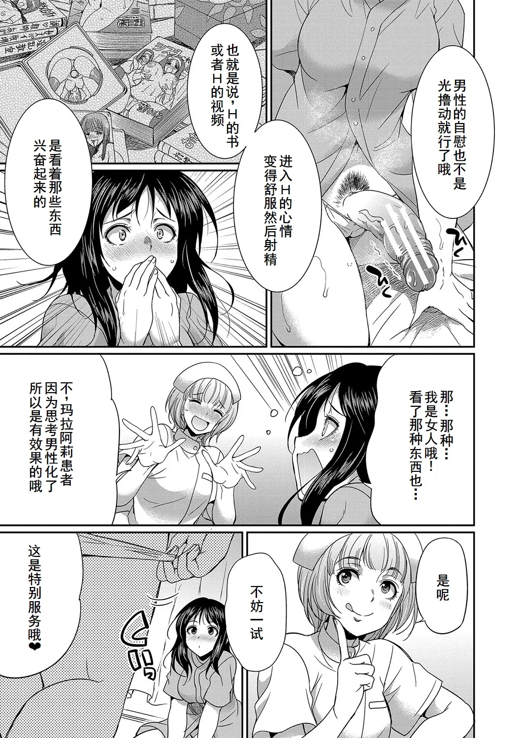 Futanari x Reijou x Dairankou - Futanari Daughter Grand Orgy page 120 - big penis pantyhose hentai manga - read online free