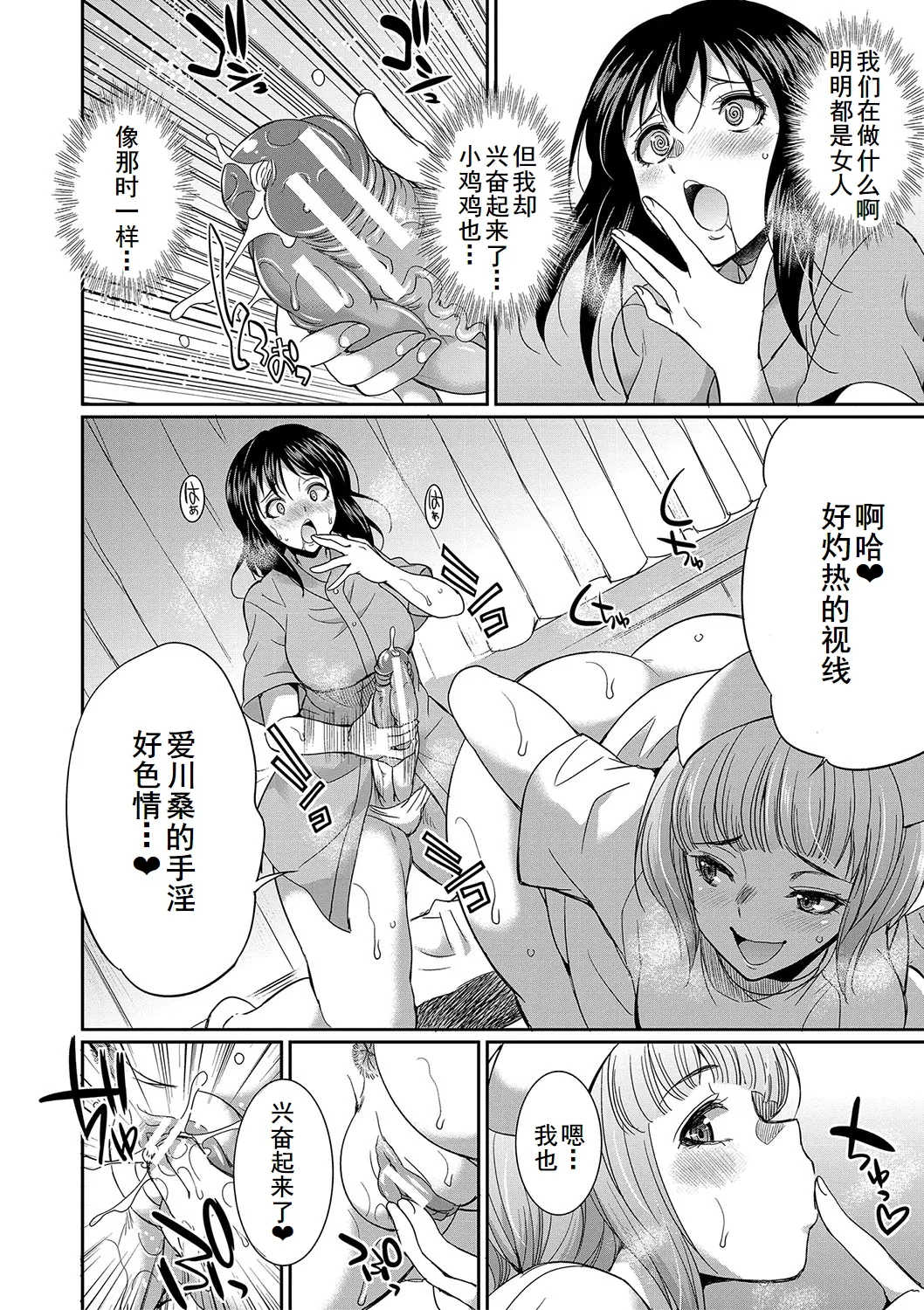 Futanari x Reijou x Dairankou - Futanari Daughter Grand Orgy page 123 - big penis pantyhose hentai manga - read online free