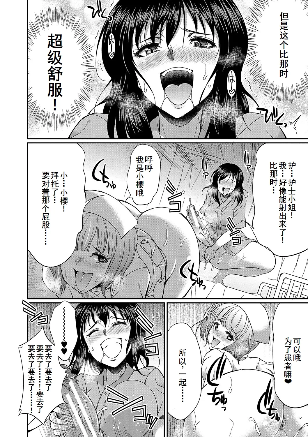 Futanari x Reijou x Dairankou - Futanari Daughter Grand Orgy page 125 - maid ttf threesome hentai manga - read online free