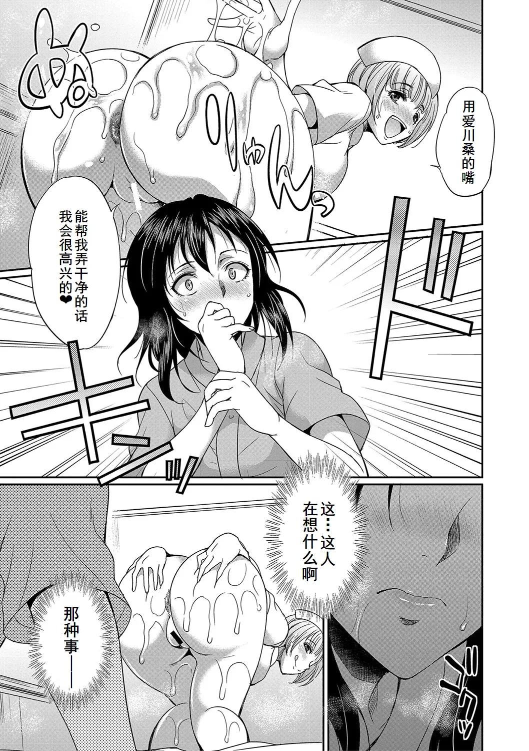 Futanari x Reijou x Dairankou - Futanari Daughter Grand Orgy page 128 - big penis pantyhose hentai manga - read online free