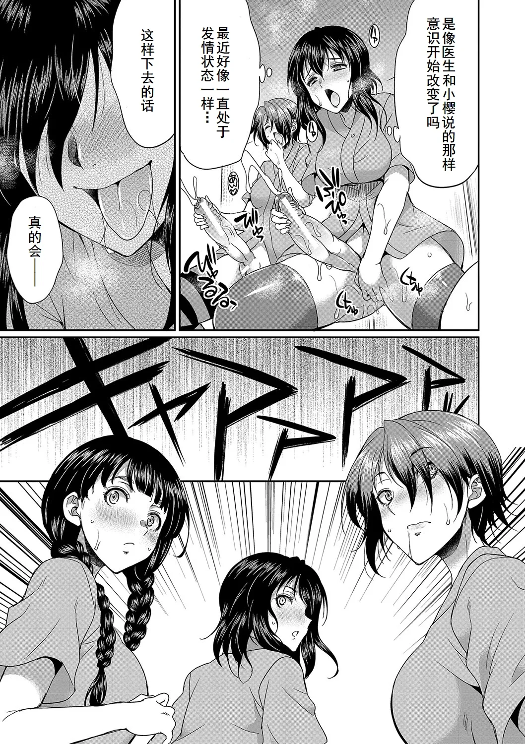 Futanari x Reijou x Dairankou - Futanari Daughter Grand Orgy page 136 - big penis pantyhose hentai manga - read online free