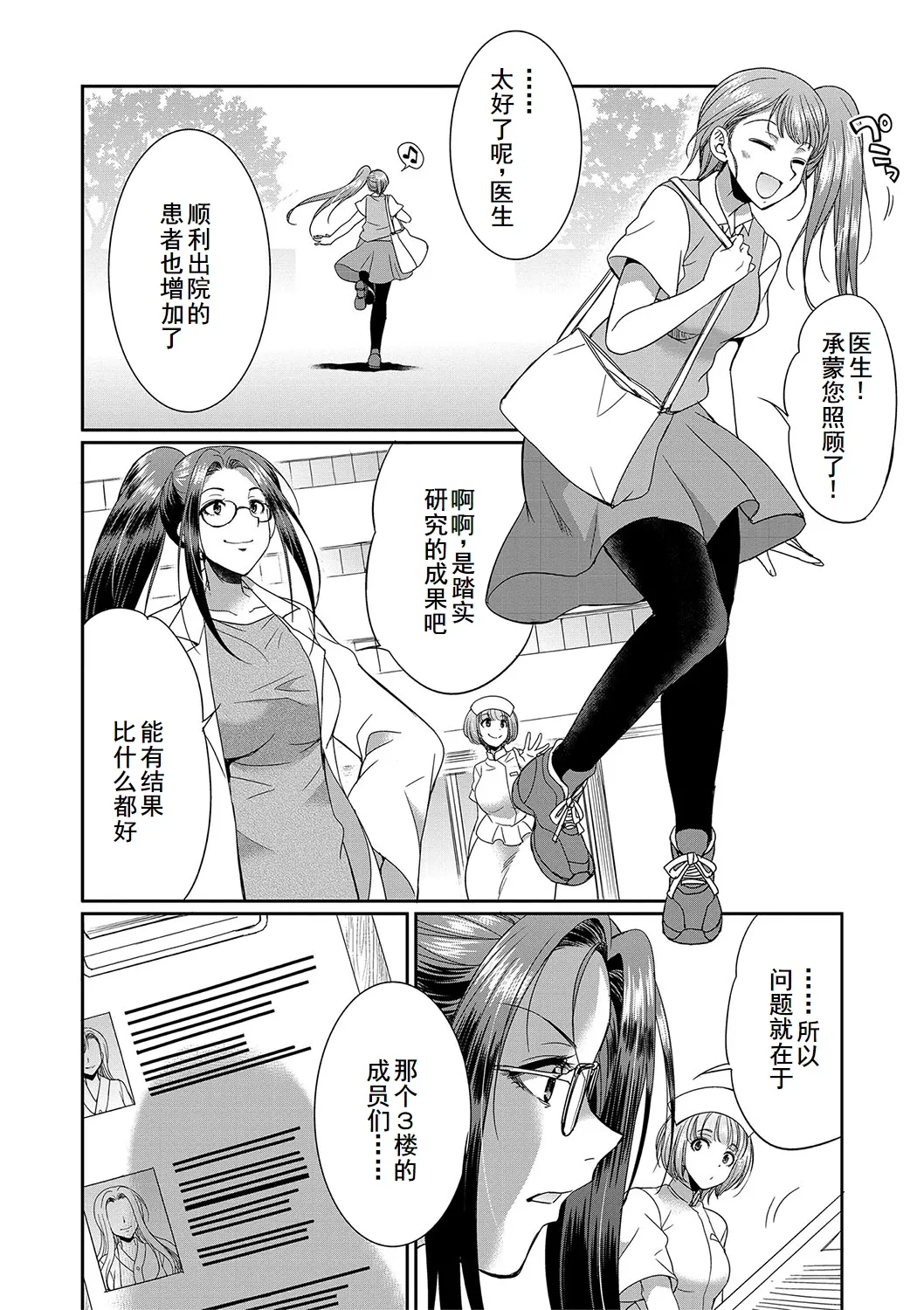 Futanari x Reijou x Dairankou - Futanari Daughter Grand Orgy page 155 - maid ttf threesome hentai manga - read online free