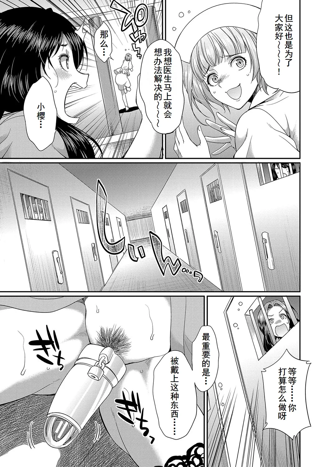 Futanari x Reijou x Dairankou - Futanari Daughter Grand Orgy page 164 - big penis pantyhose hentai manga - read online free