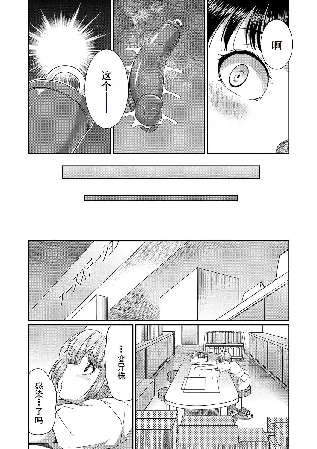 Futanari x Reijou x Dairankou - Futanari Daughter Grand Orgy page 167 - big penis pantyhose hentai manga - read online free