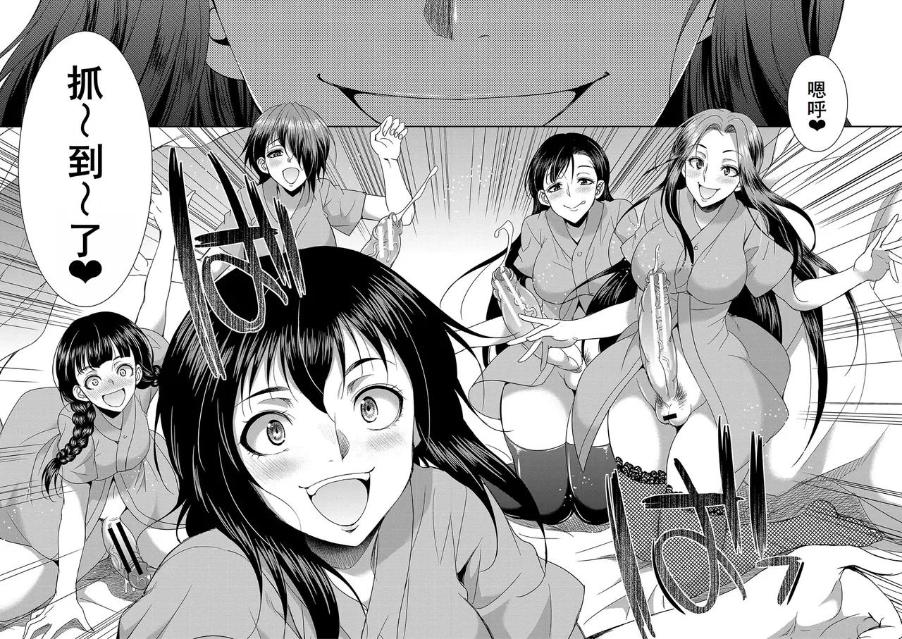 Futanari x Reijou x Dairankou - Futanari Daughter Grand Orgy page 175 - maid ttf threesome hentai manga - read online free