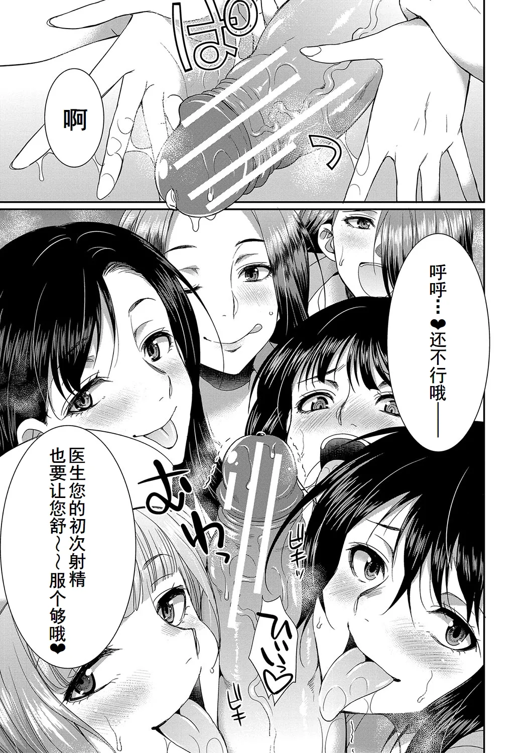 Futanari x Reijou x Dairankou - Futanari Daughter Grand Orgy page 182 - maid ttf threesome hentai manga - read online free