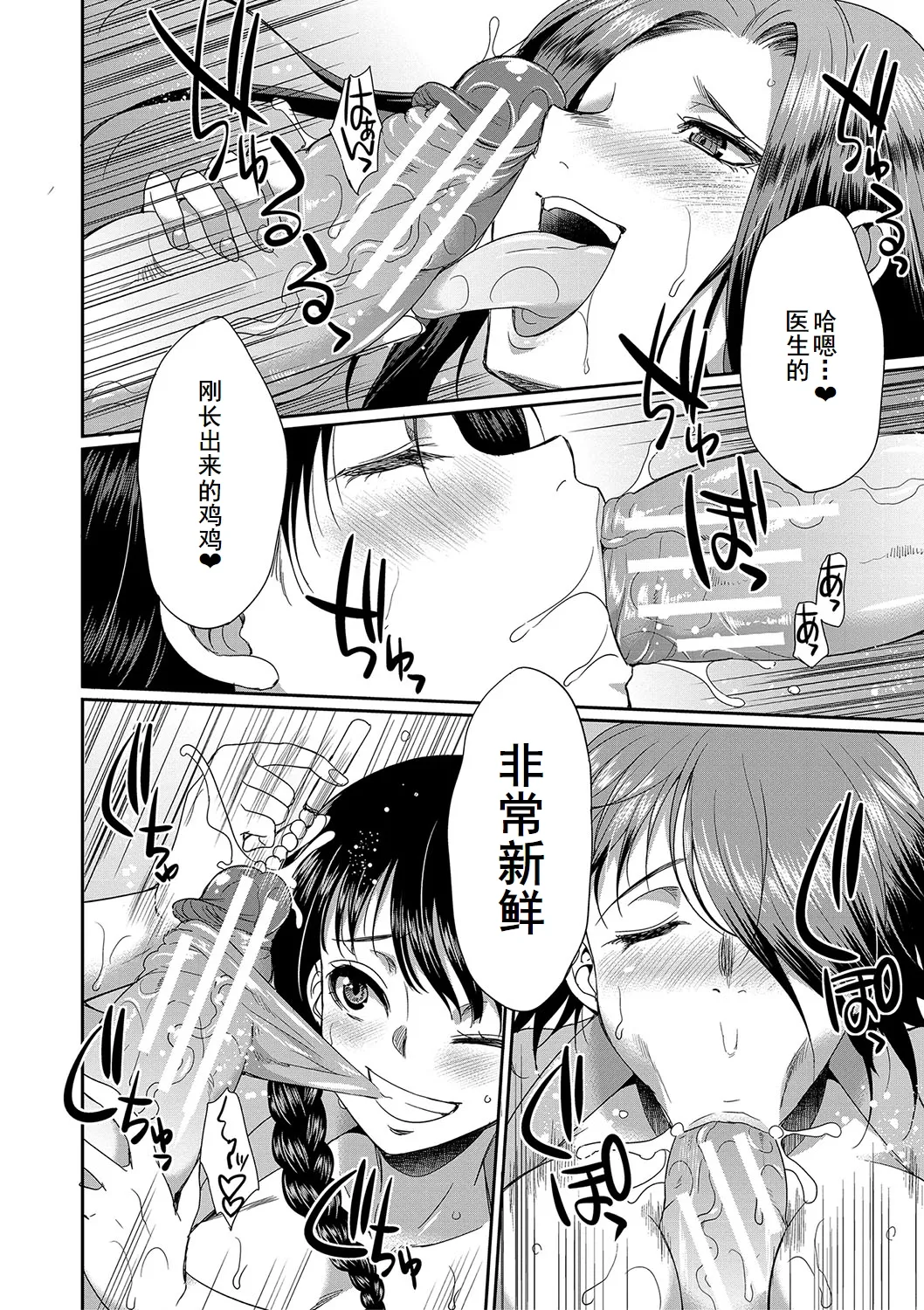 Futanari x Reijou x Dairankou - Futanari Daughter Grand Orgy page 183 - maid ttf threesome hentai manga - read online free