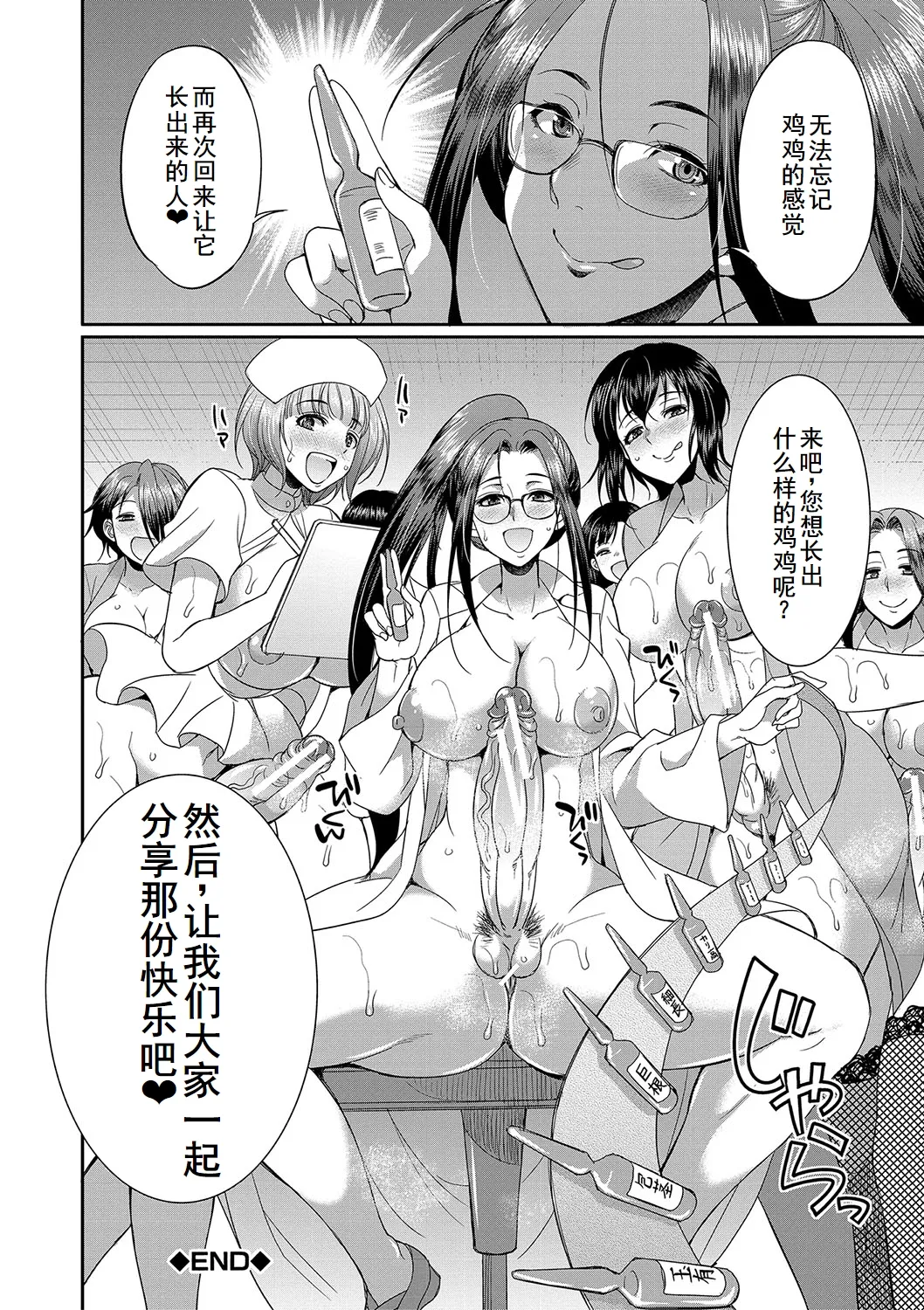 Futanari x Reijou x Dairankou - Futanari Daughter Grand Orgy page 196 - big penis pantyhose hentai manga - read online free