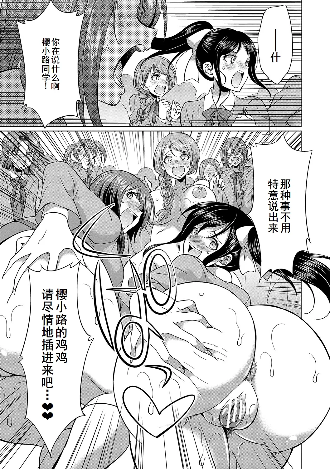 Futanari x Reijou x Dairankou - Futanari Daughter Grand Orgy page 55 - big penis pantyhose hentai manga - read online free