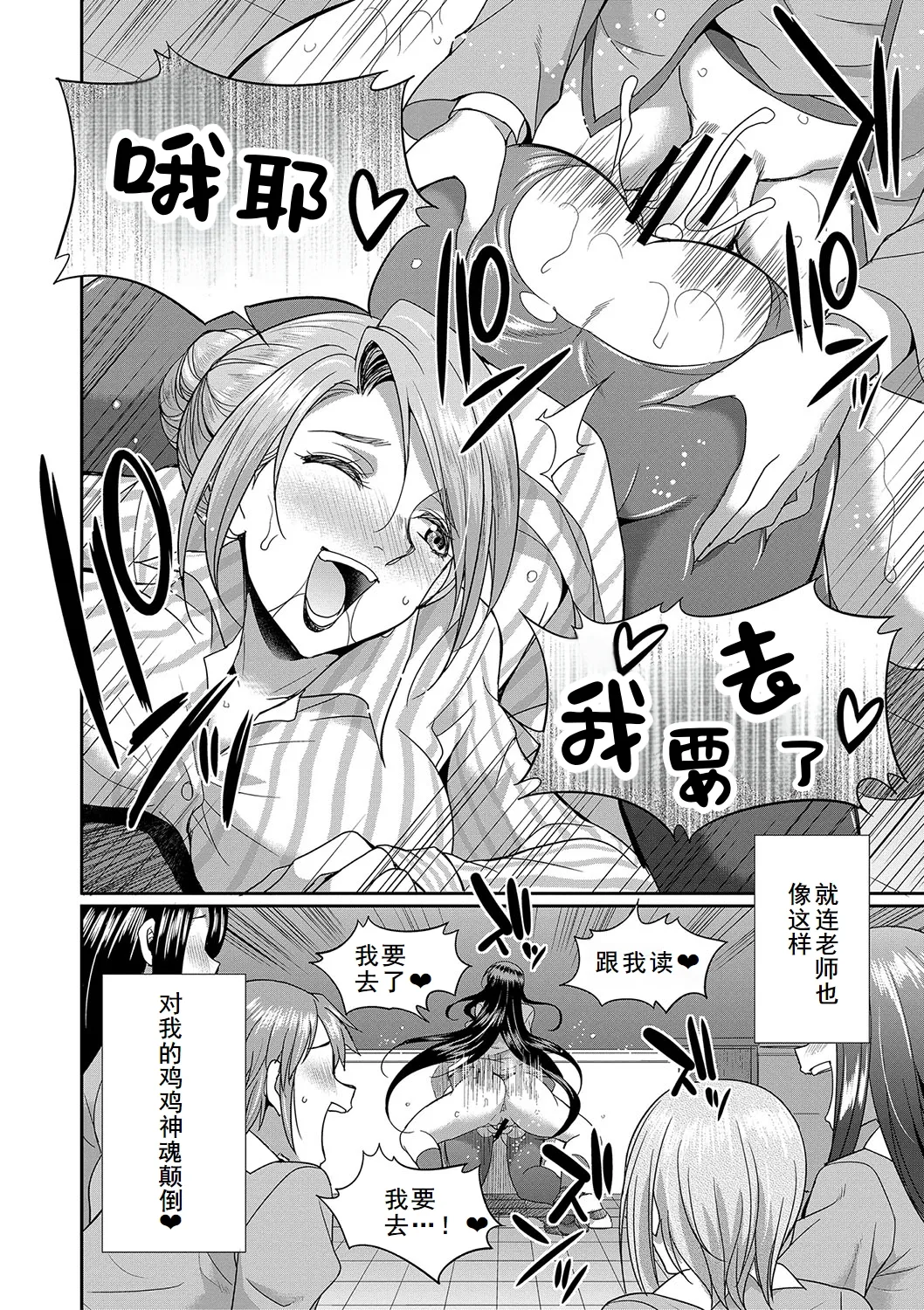 Futanari x Reijou x Dairankou - Futanari Daughter Grand Orgy page 62 - big penis pantyhose hentai manga - read online free