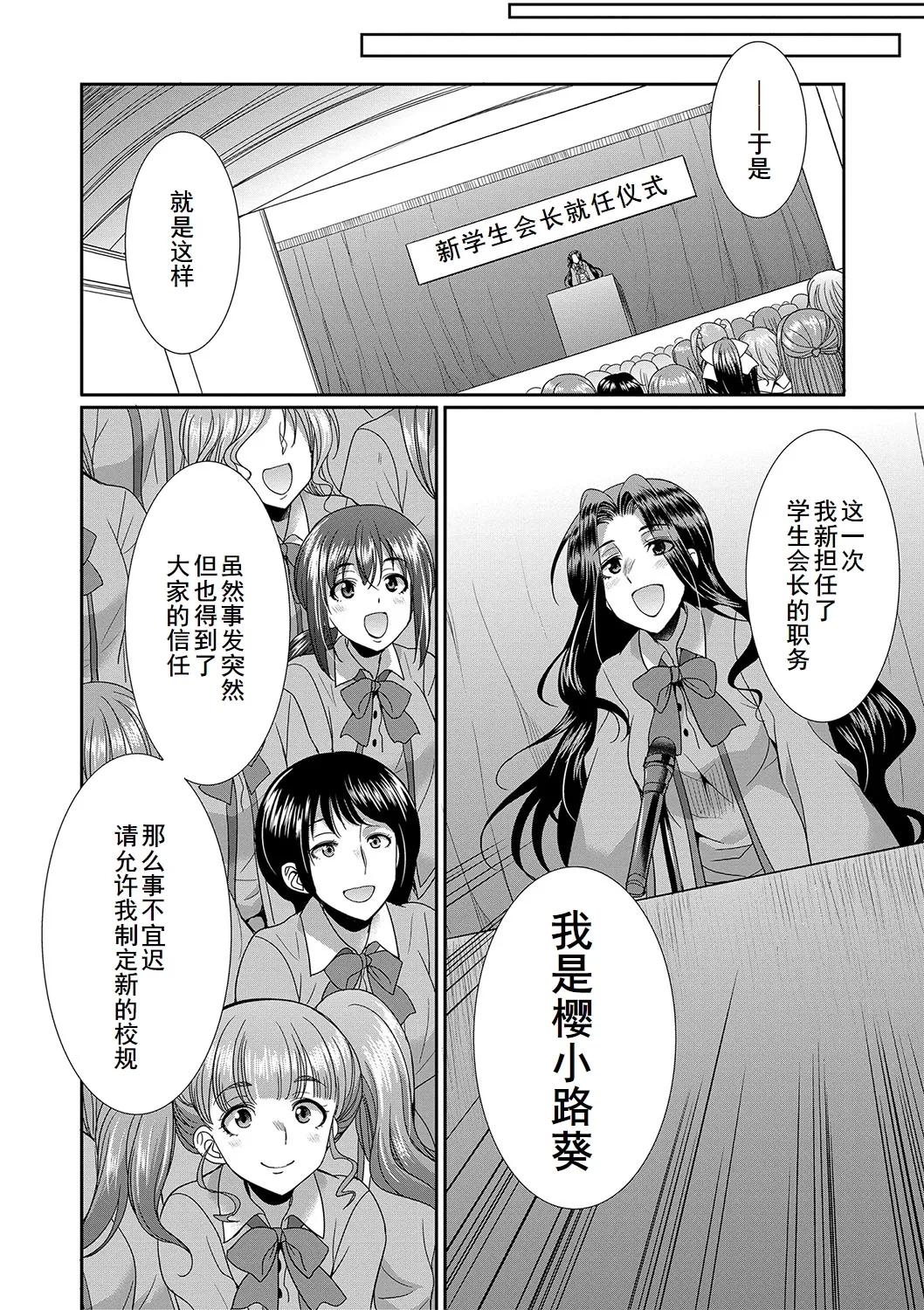 Futanari x Reijou x Dairankou - Futanari Daughter Grand Orgy page 99 - big penis pantyhose hentai manga - read online free