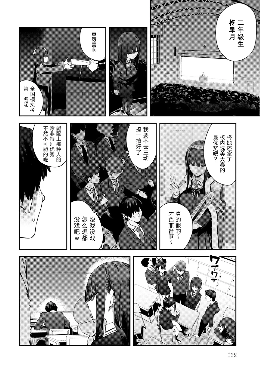 Futsutsuka Onaho page 12 - big breasts full censorship hentai manga - read online free