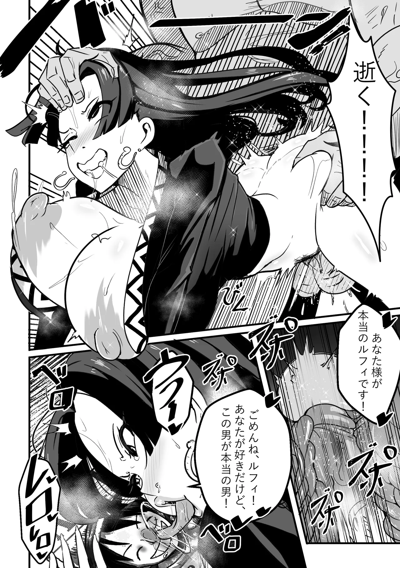 B-Trayal 53 Boa - Page 11