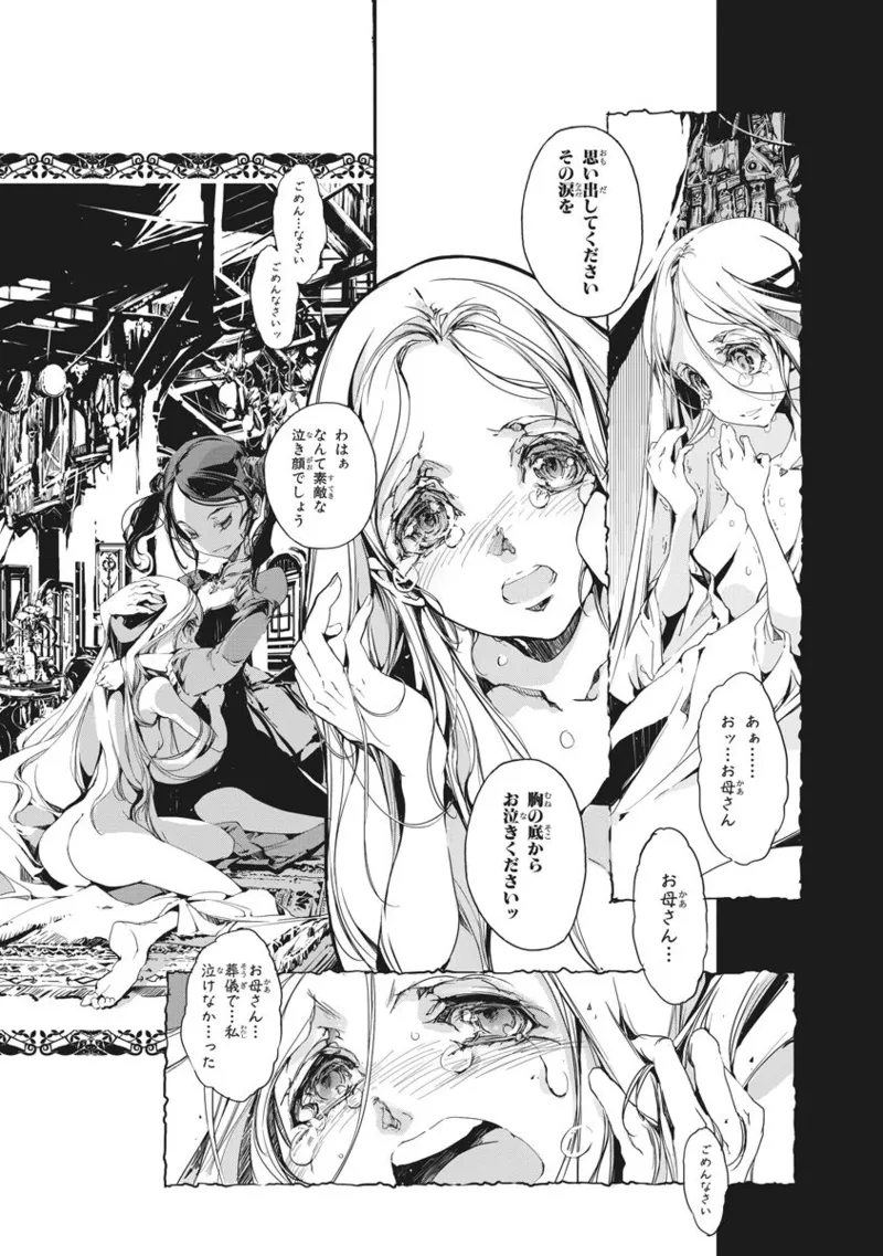 Juggle Ethnicle Romance 02 page 104 - elf tankoubon hentai manga - read online free