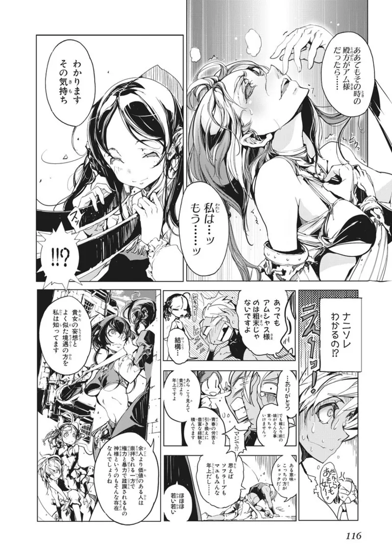 Juggle Ethnicle Romance 02 page 117 - elf tankoubon hentai manga - read online free