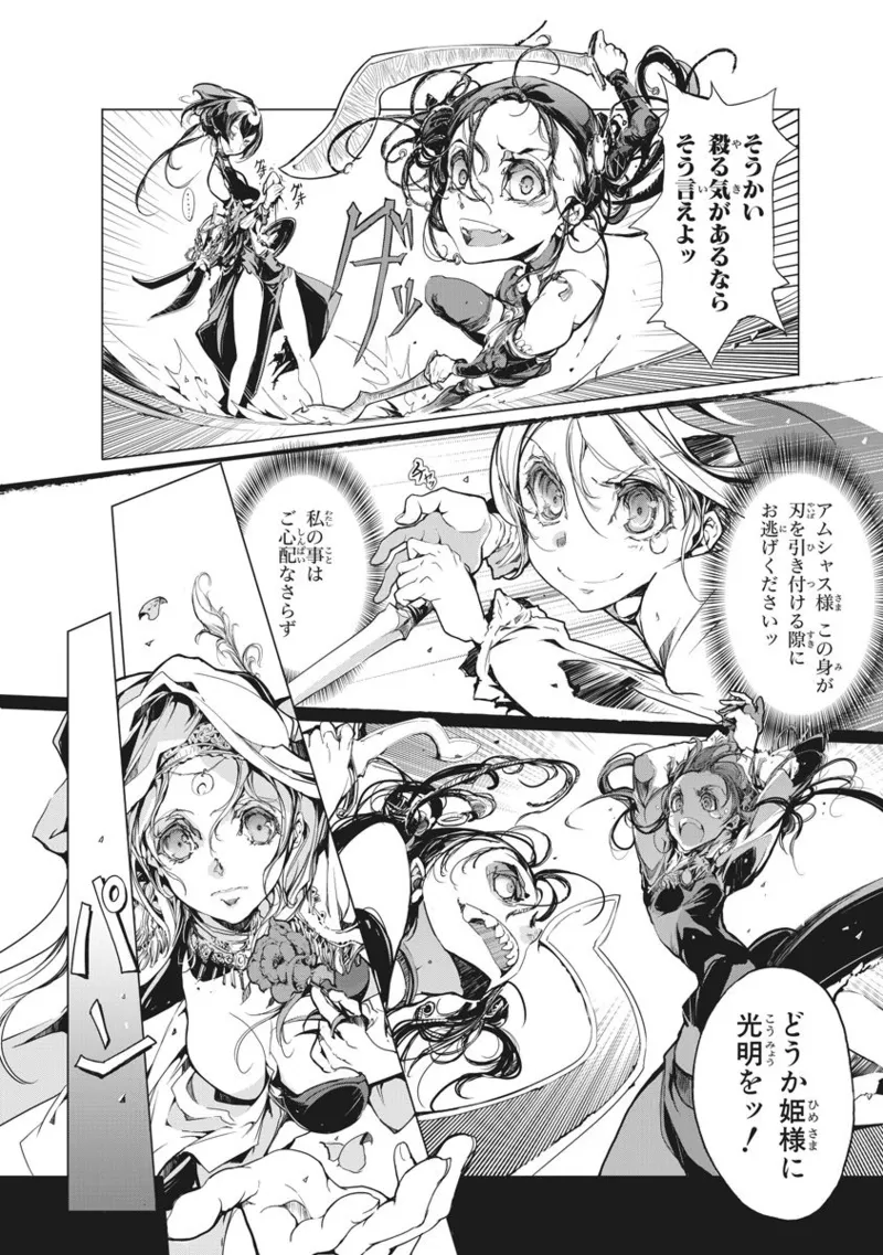 Juggle Ethnicle Romance 02 page 119 - elf tankoubon hentai manga - read online free