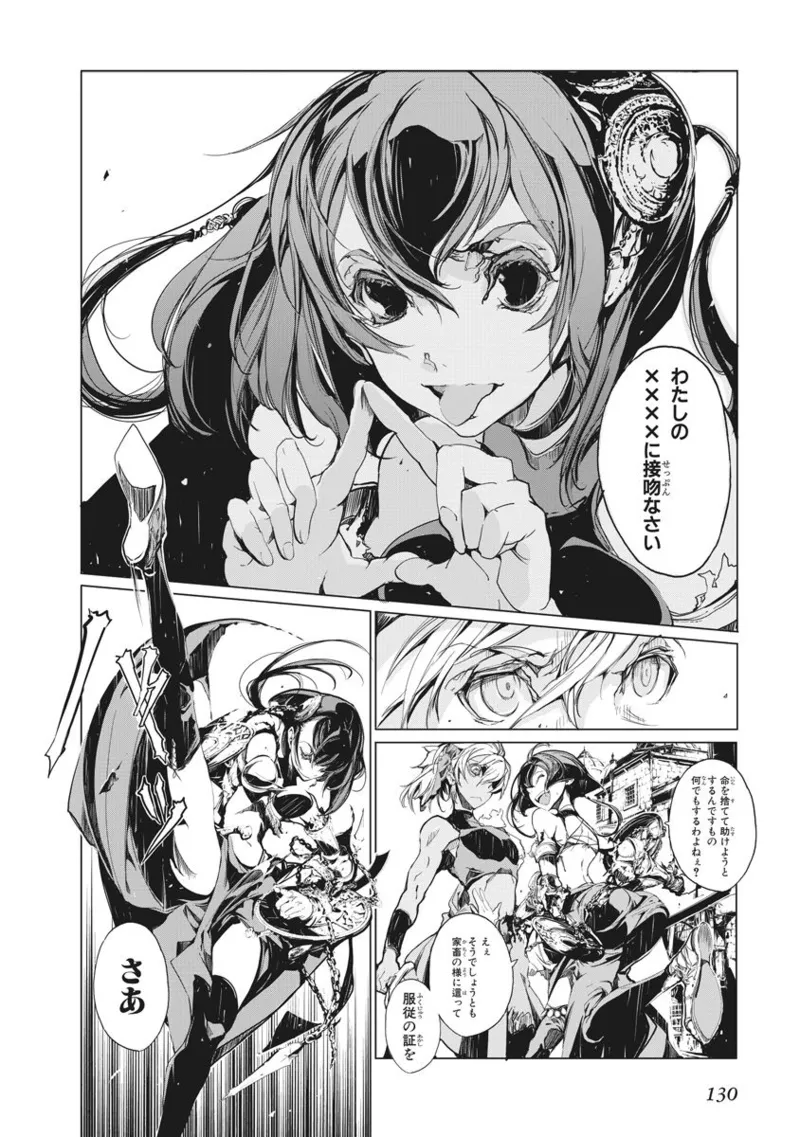 Juggle Ethnicle Romance 02 page 131 - elf tankoubon hentai manga - read online free
