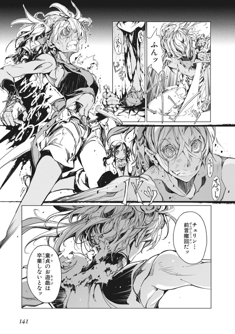 Juggle Ethnicle Romance 02 page 142 - elf tankoubon hentai manga - read online free