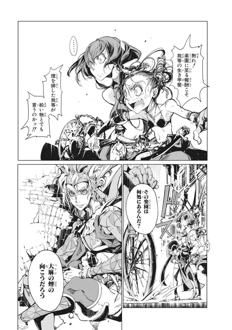 Juggle Ethnicle Romance 02 page 146 - elf tankoubon hentai manga - read online free