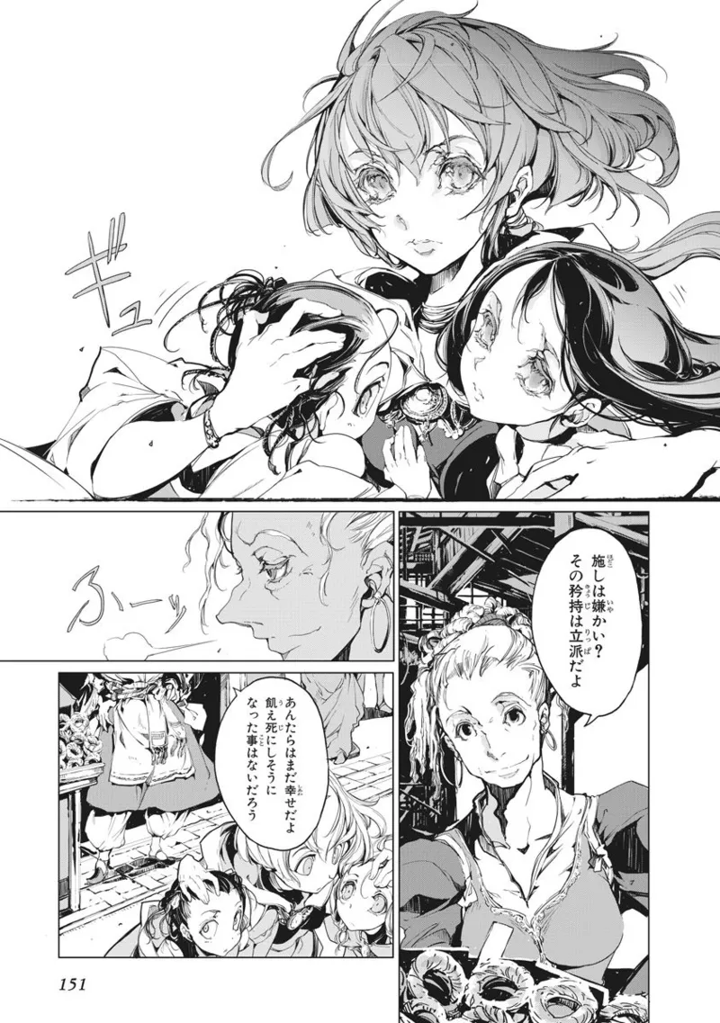 Juggle Ethnicle Romance 02 page 152 - elf tankoubon hentai manga - read online free