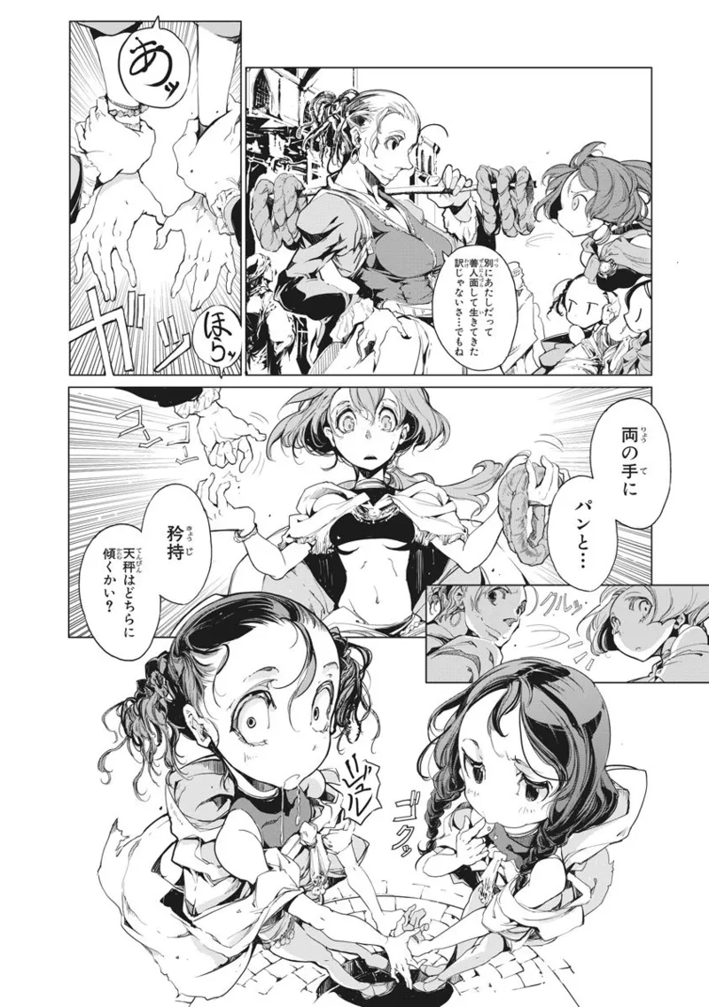 Juggle Ethnicle Romance 02 page 153 - elf tankoubon hentai manga - read online free