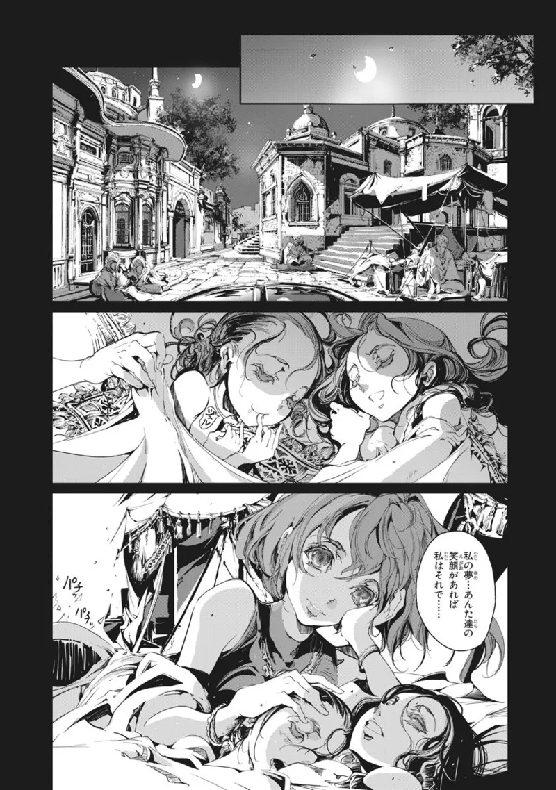 Juggle Ethnicle Romance 02 page 155 - elf tankoubon hentai manga - read online free