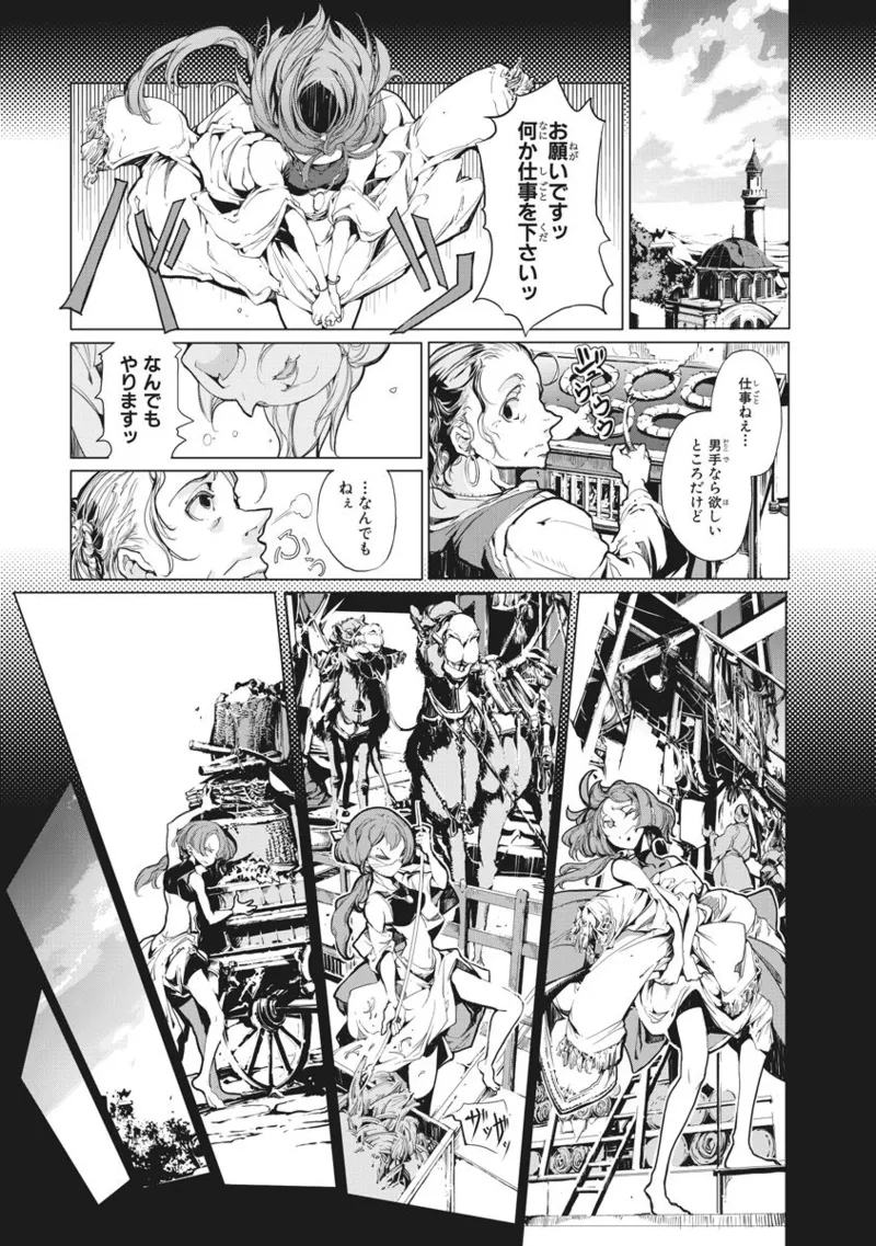 Juggle Ethnicle Romance 02 page 156 - elf tankoubon hentai manga - read online free